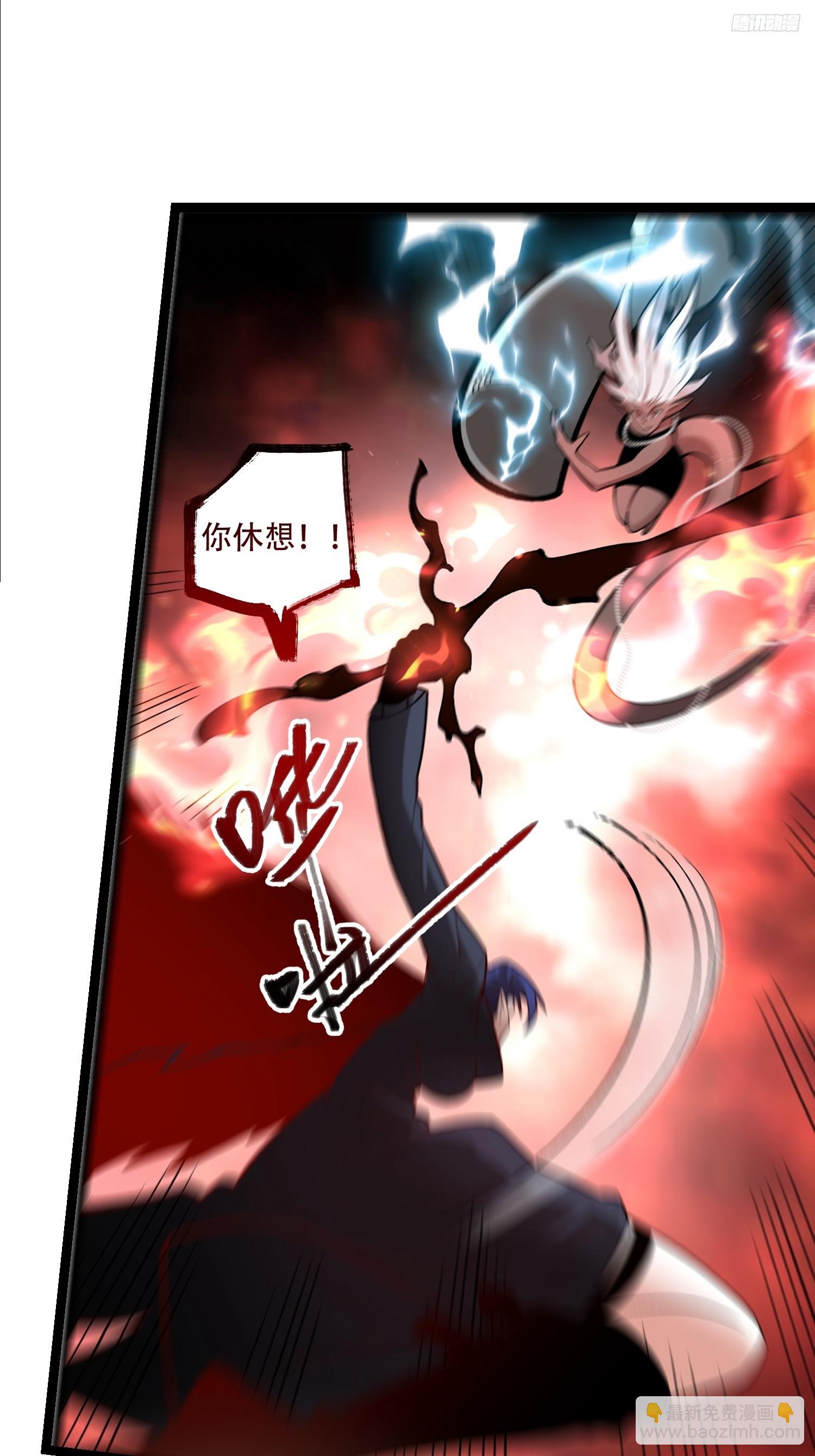 原來我是修仙大佬 - 579話 - 3