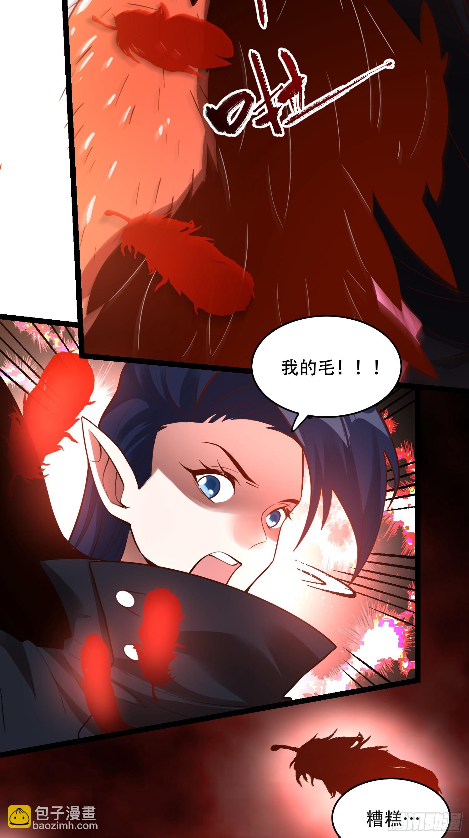 原來我是修仙大佬 - 579話 - 6