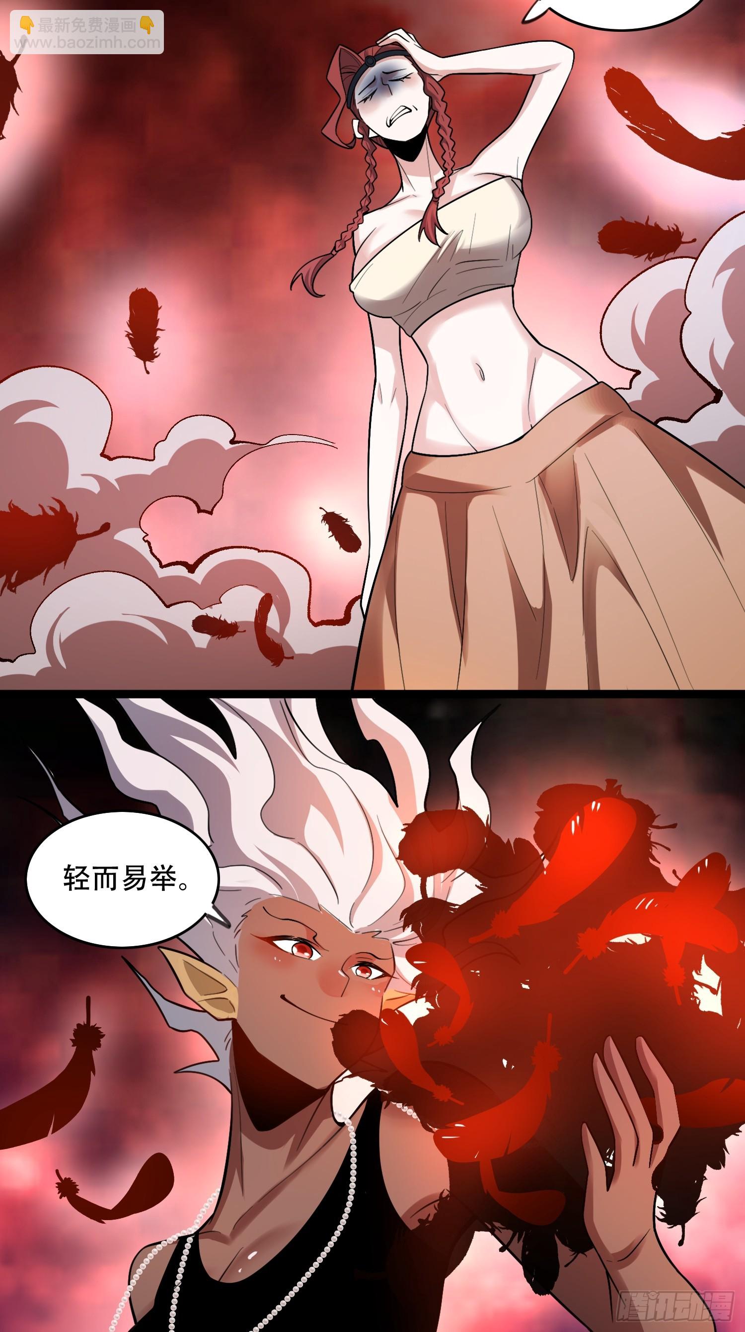 原來我是修仙大佬 - 579話 - 7