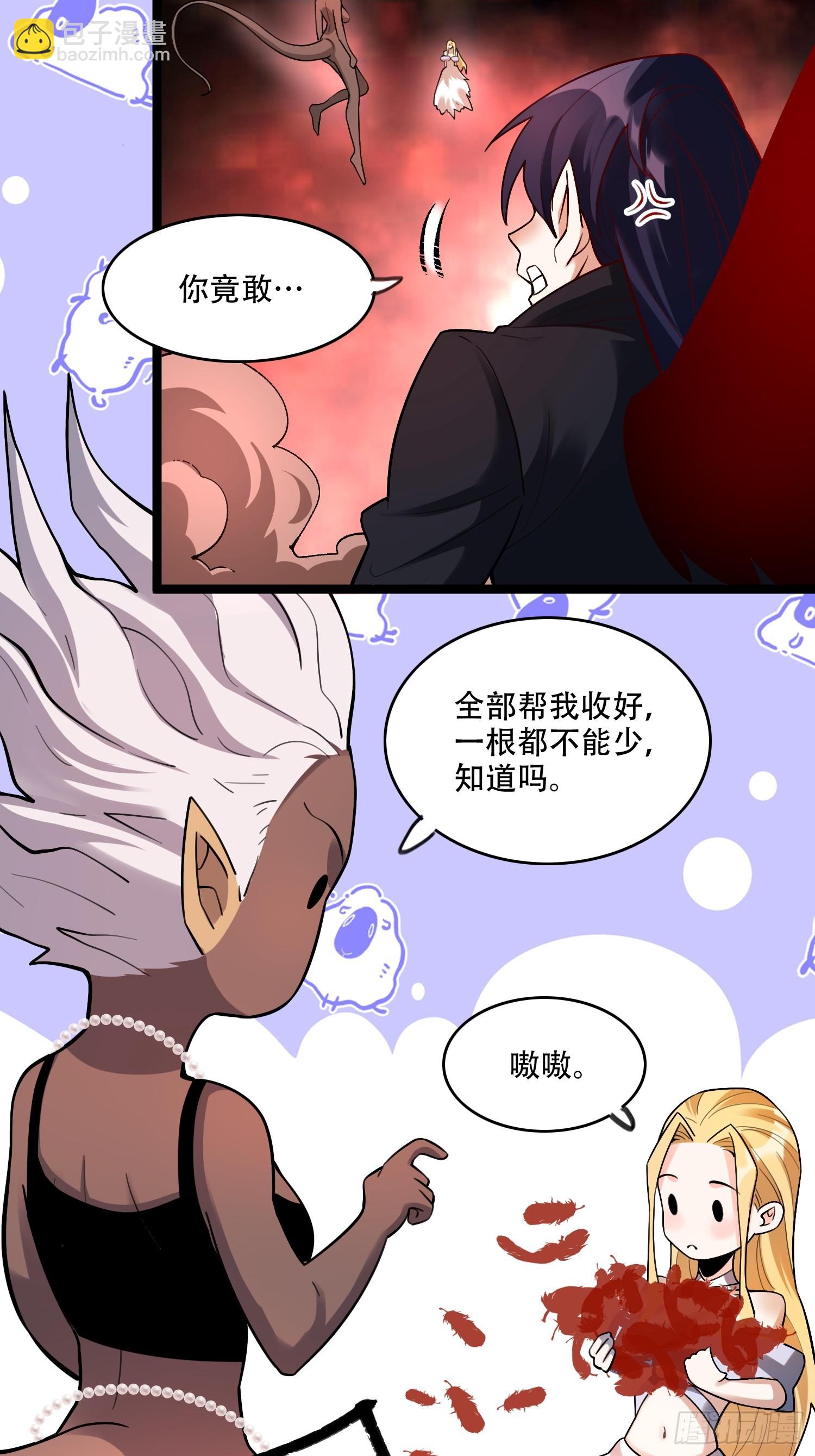 原來我是修仙大佬 - 579話 - 3