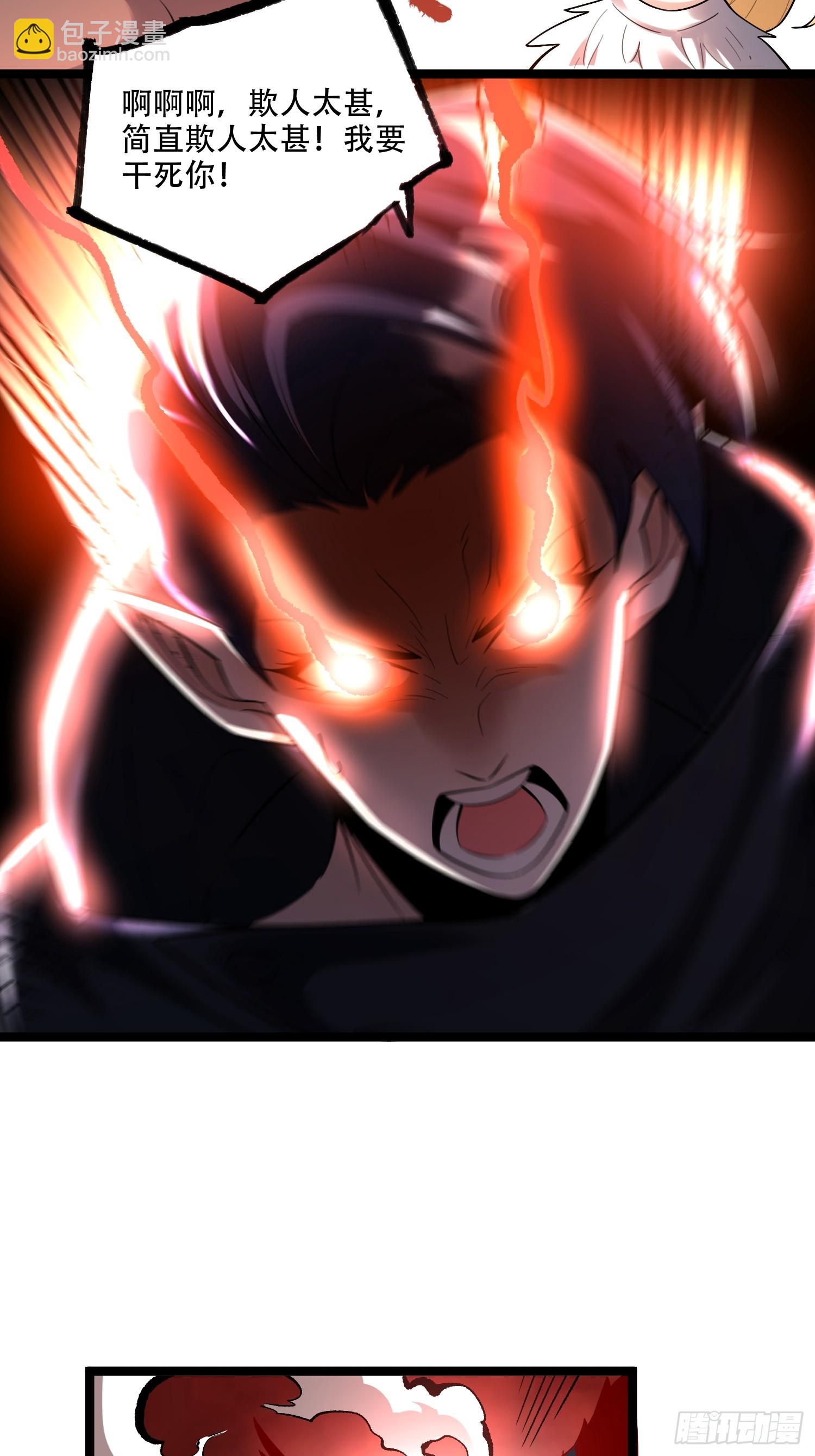 原來我是修仙大佬 - 579話 - 4