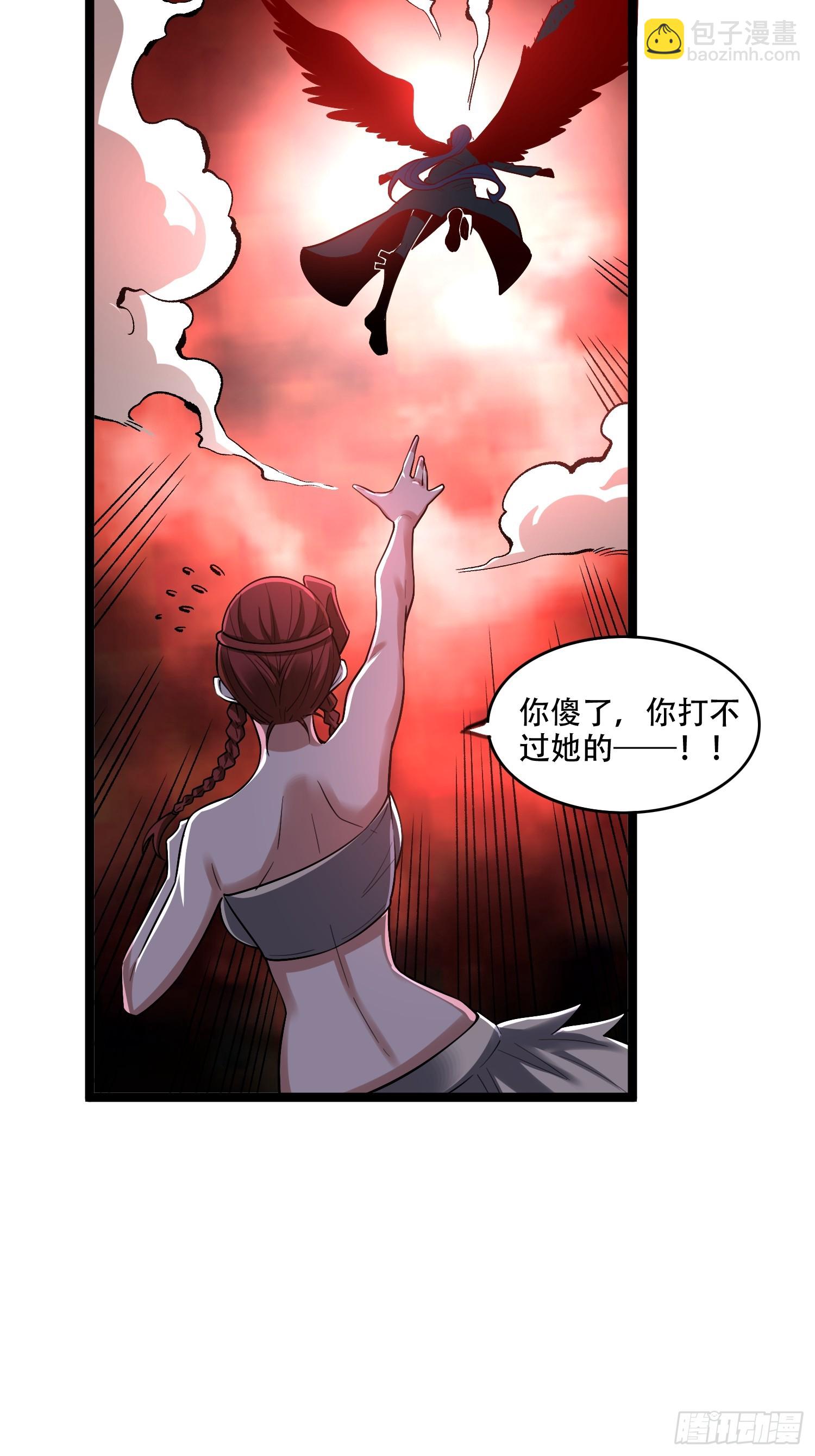 原來我是修仙大佬 - 579話 - 5