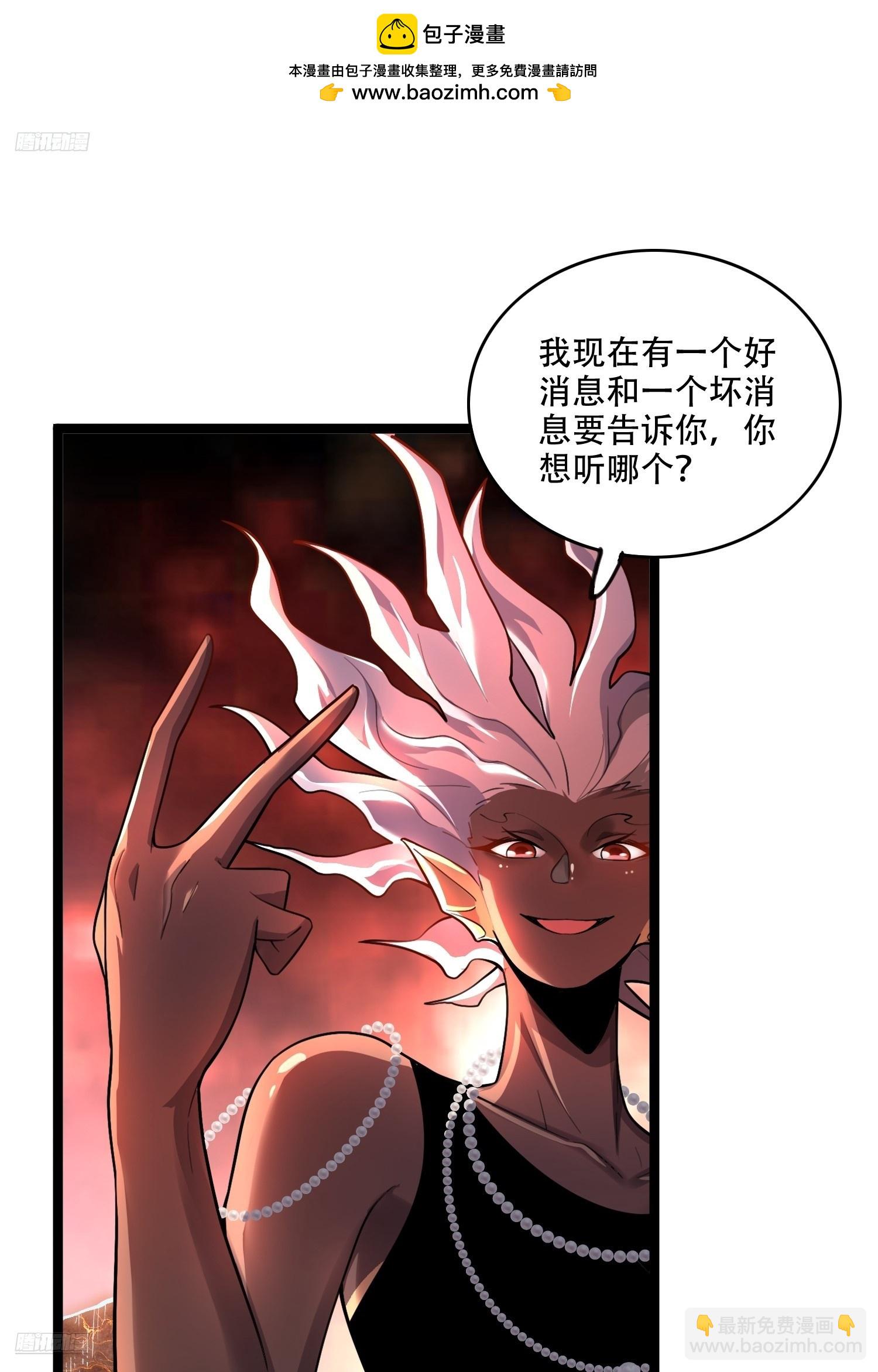 原來我是修仙大佬 - 579話 - 2