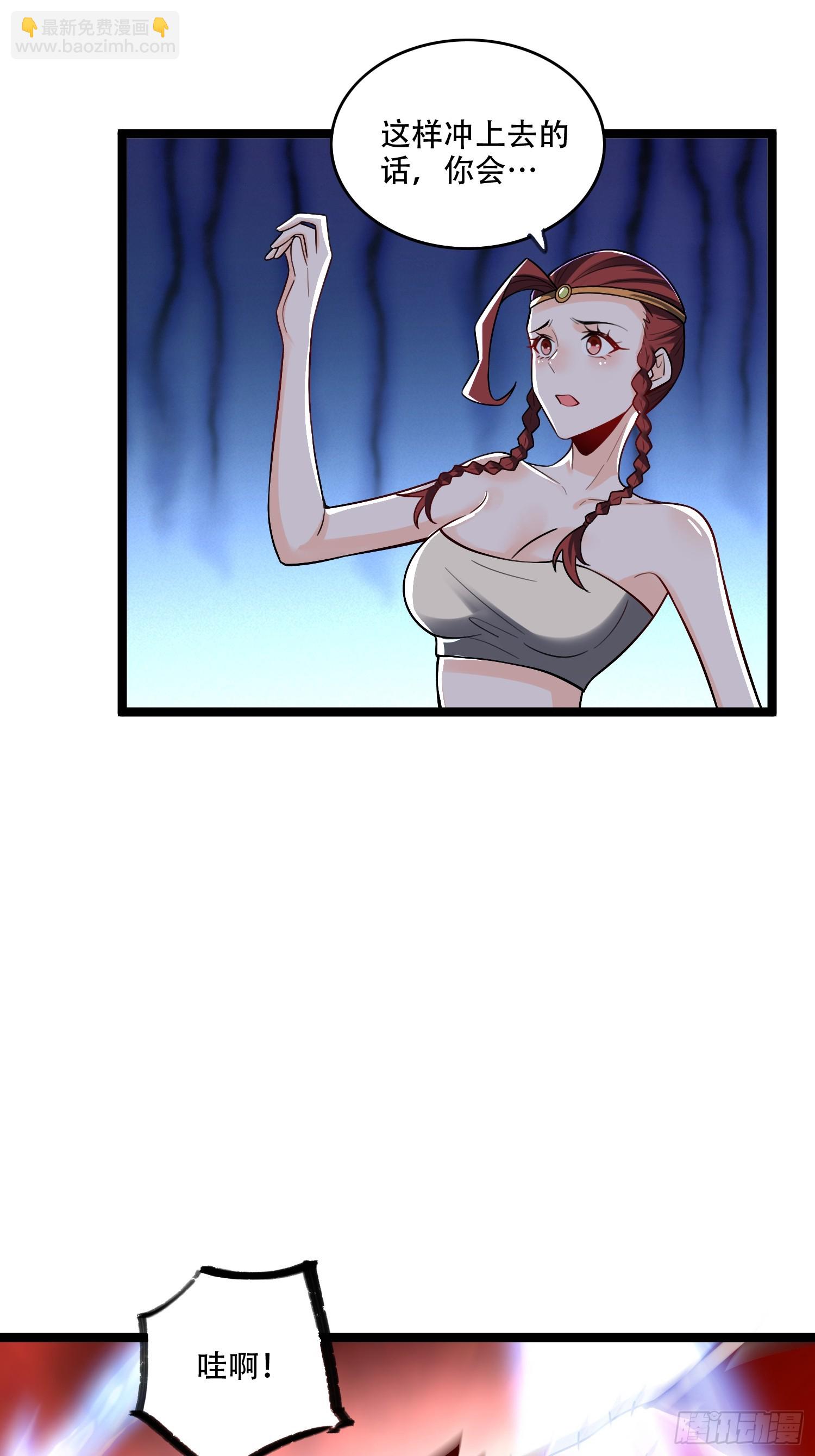 原來我是修仙大佬 - 579話 - 6