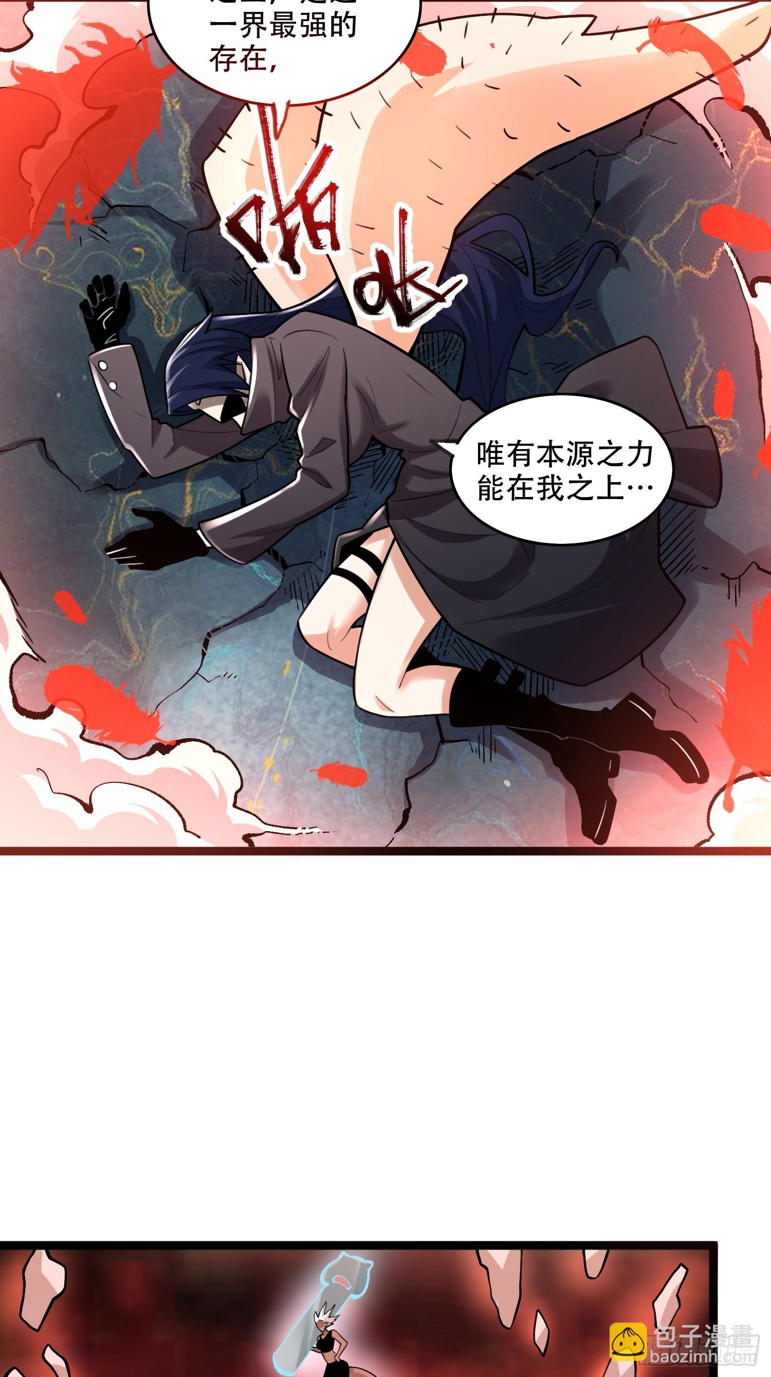 原來我是修仙大佬 - 579話 - 4