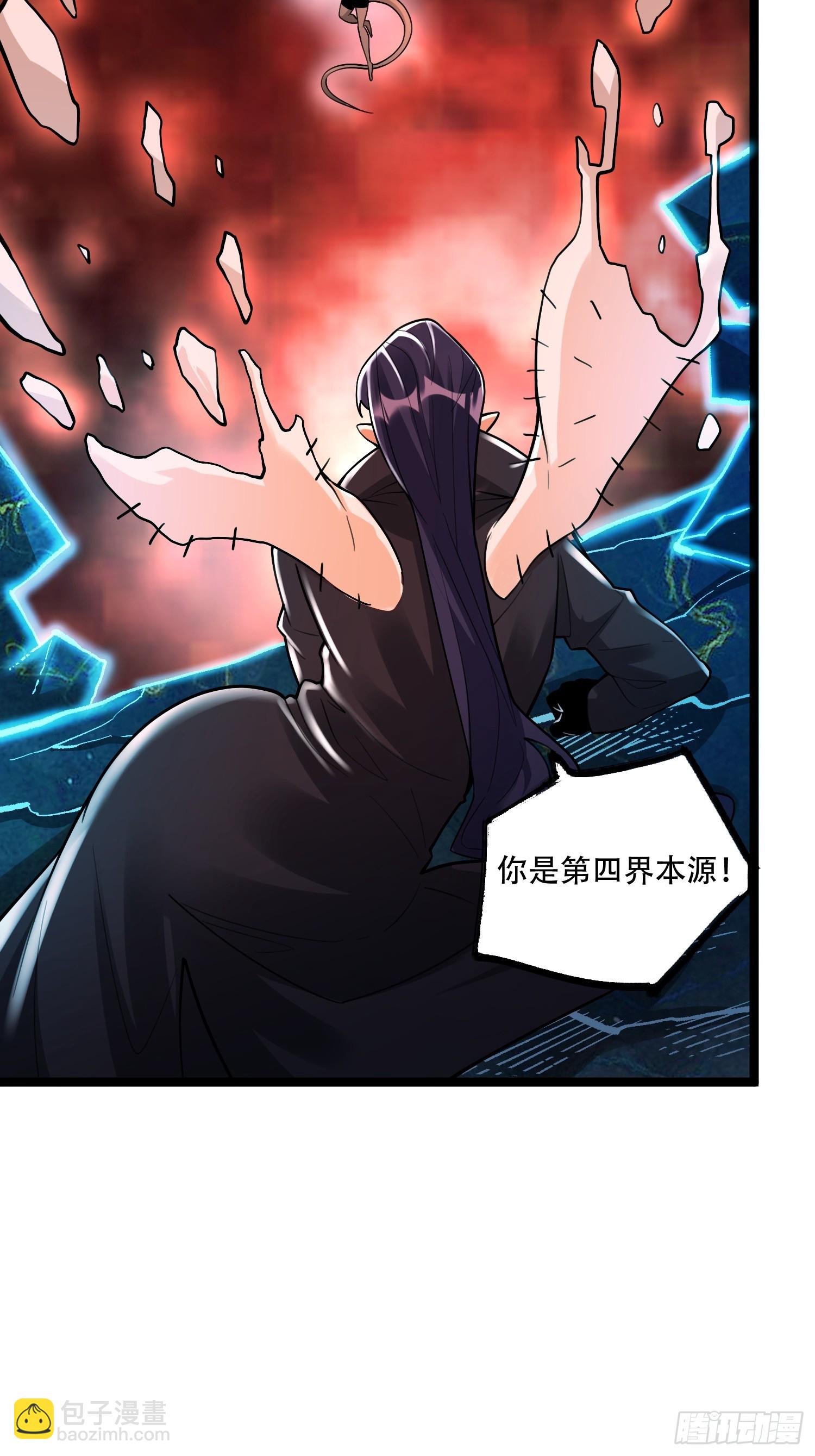 原來我是修仙大佬 - 579話 - 5