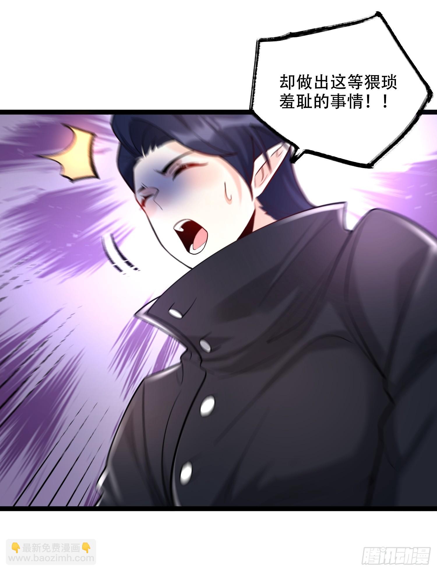 原來我是修仙大佬 - 579話 - 6