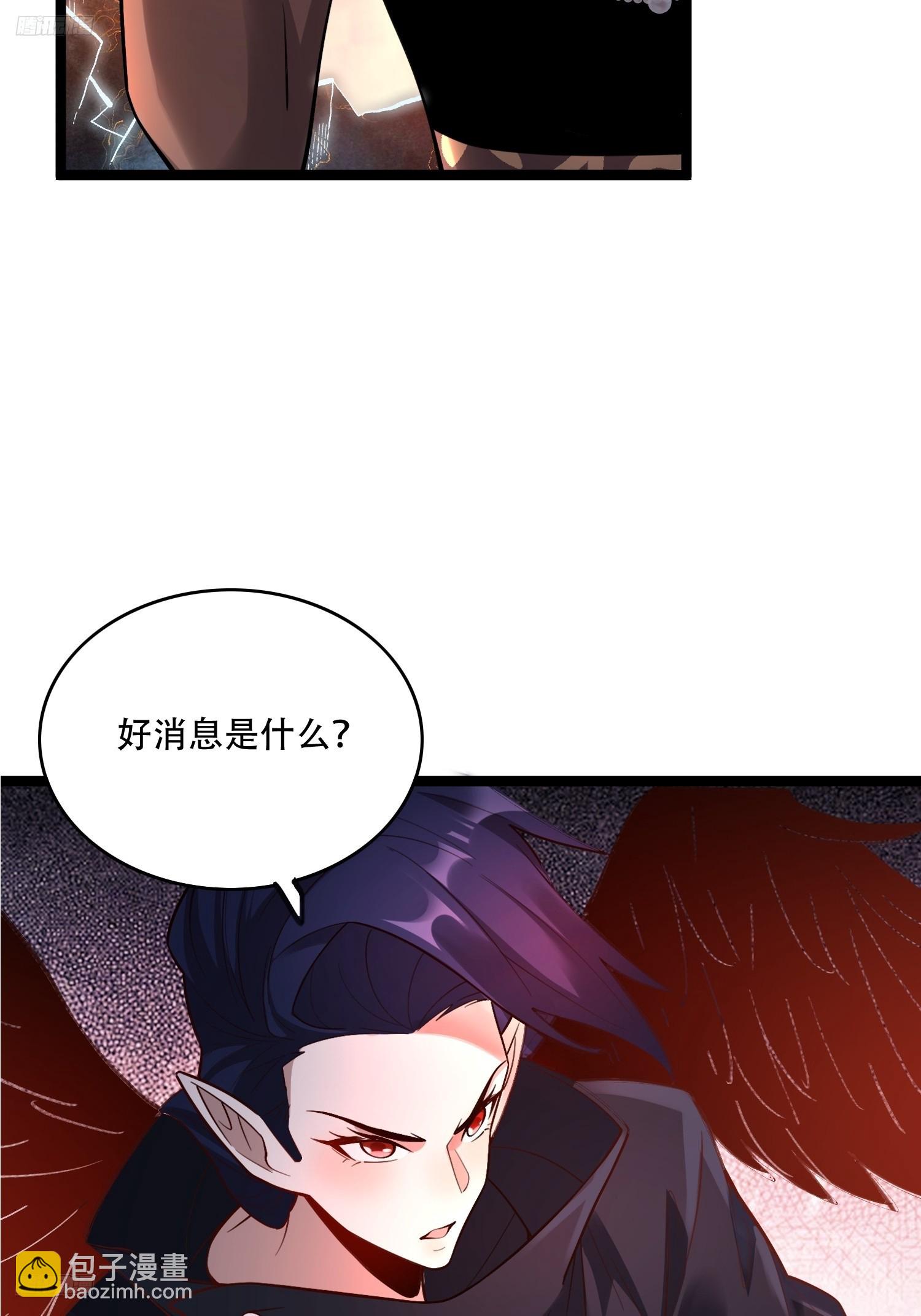 原來我是修仙大佬 - 579話 - 3