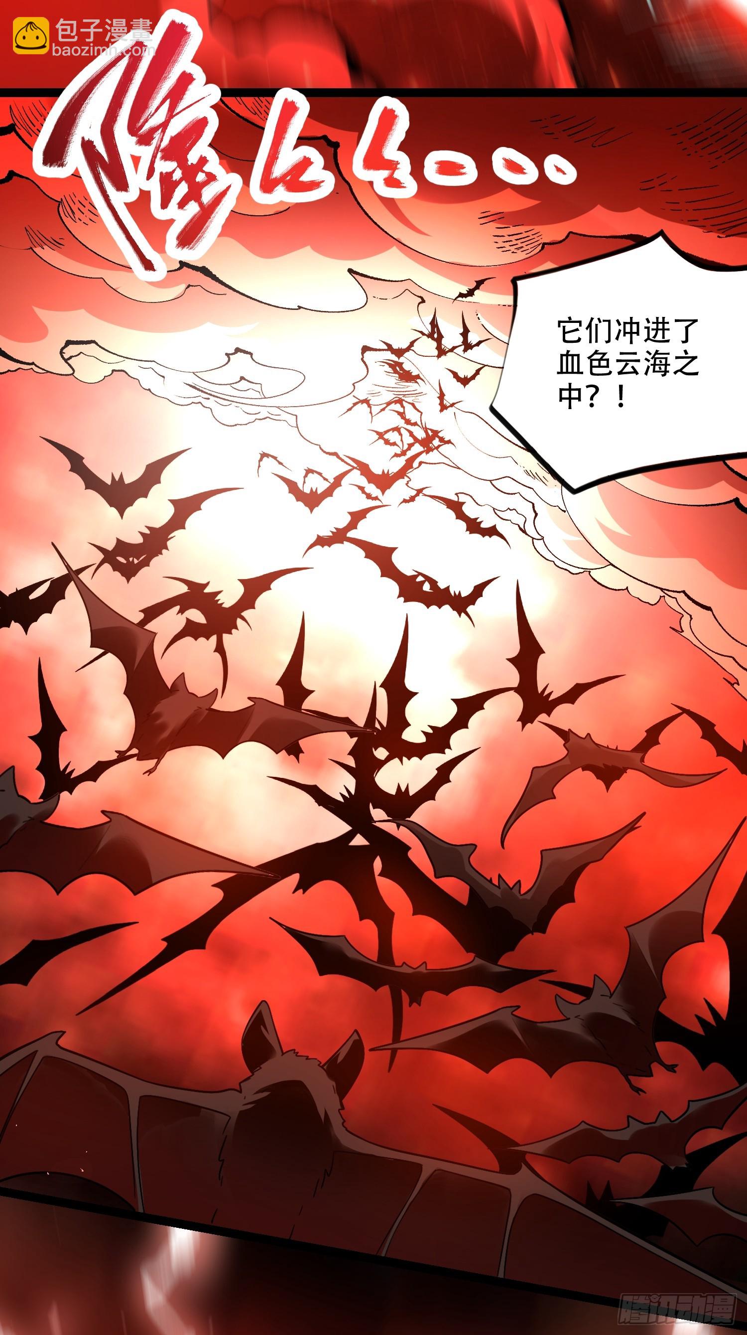 原來我是修仙大佬 - 579話 - 3