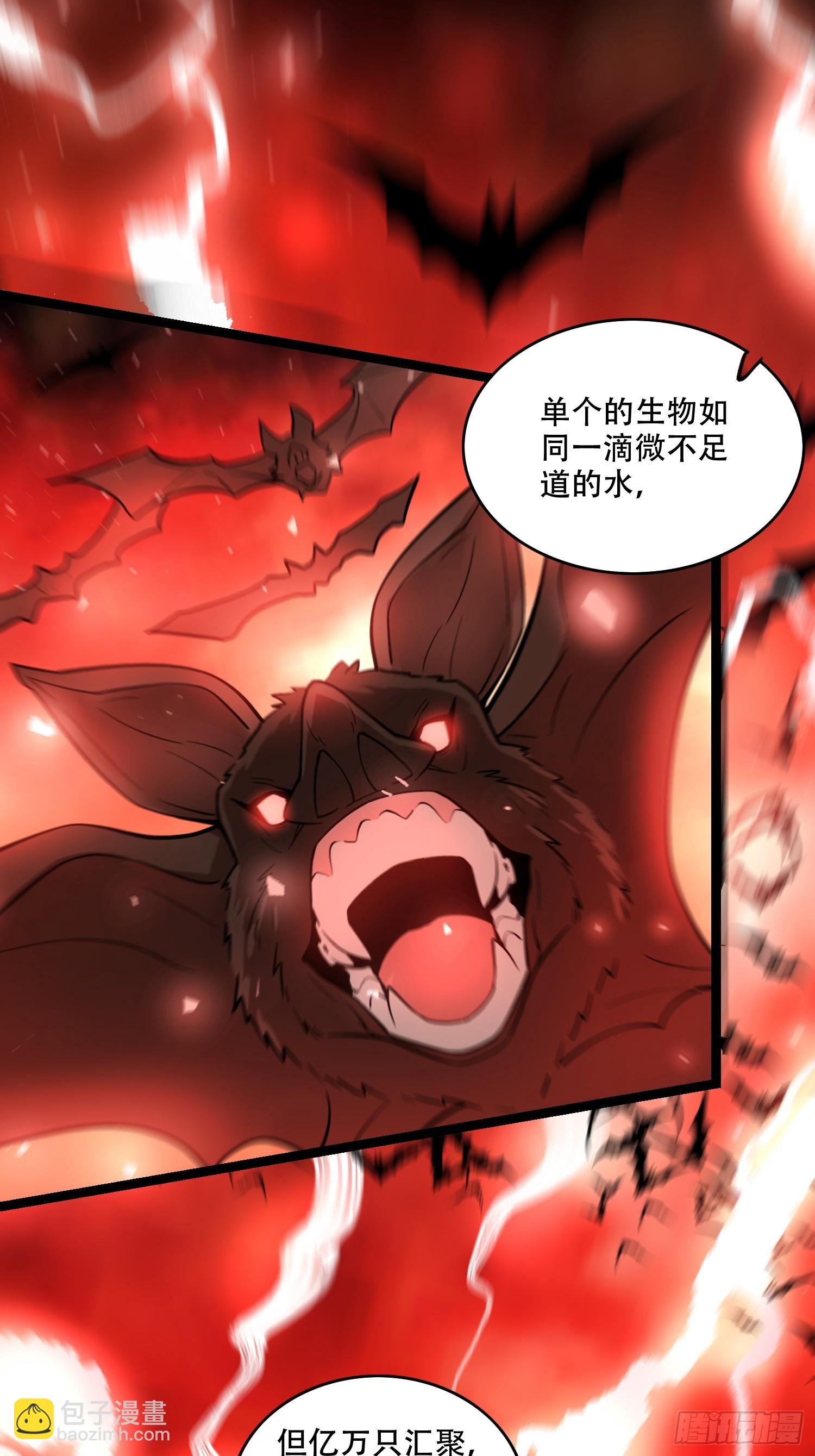 原來我是修仙大佬 - 579話 - 4