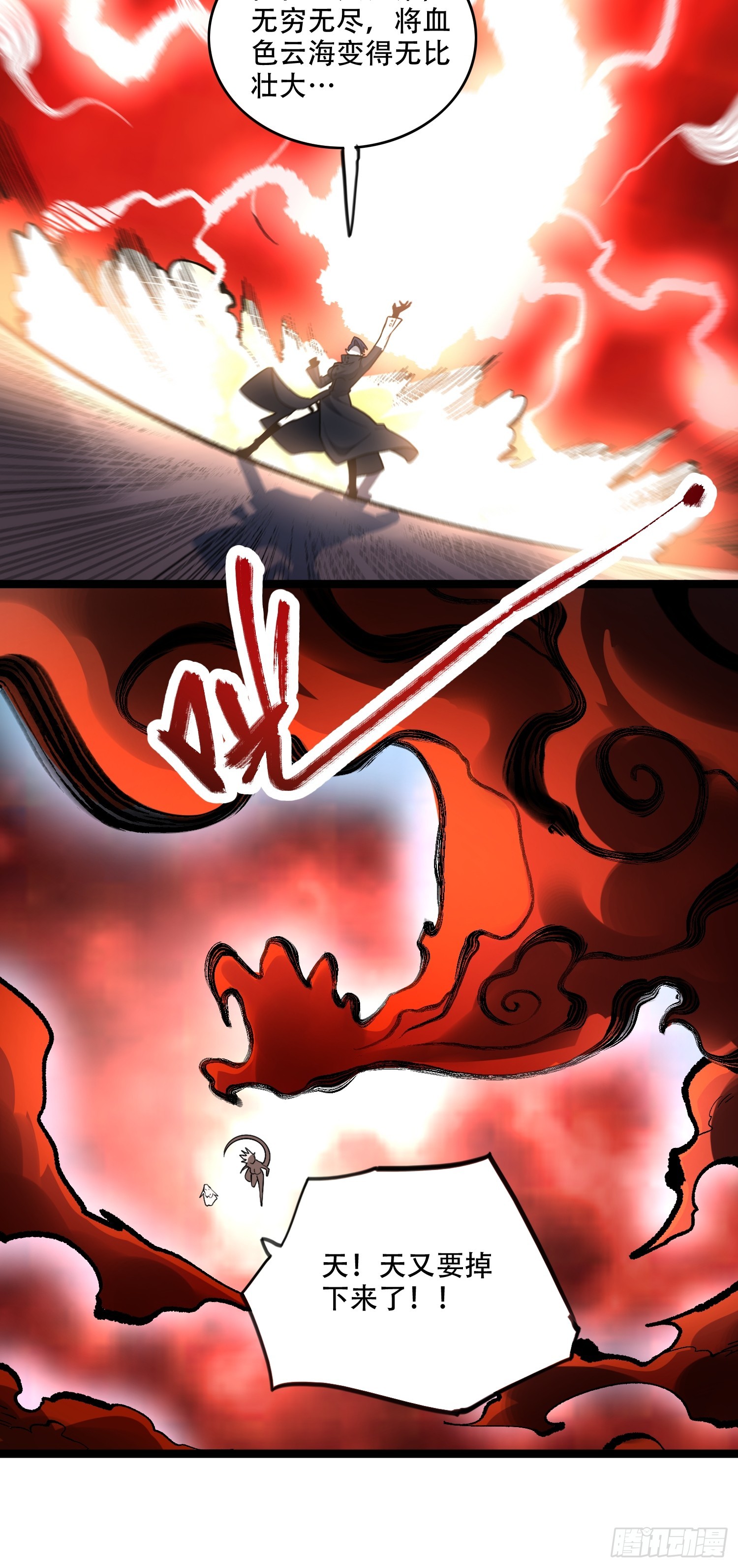 原來我是修仙大佬 - 579話 - 5