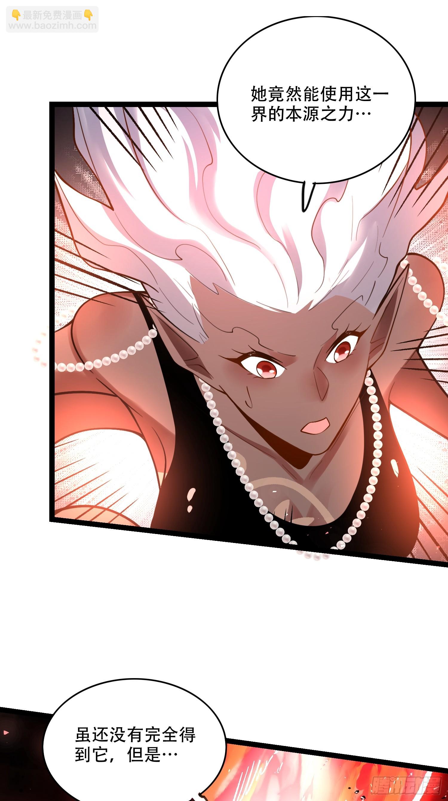 原來我是修仙大佬 - 579話 - 6