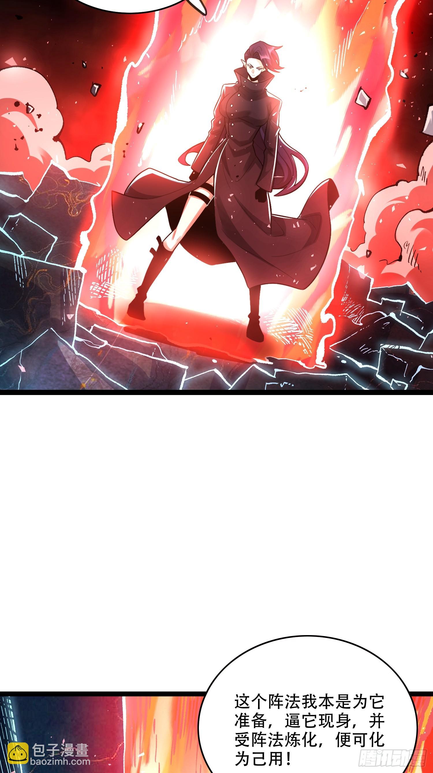 原來我是修仙大佬 - 579話 - 7