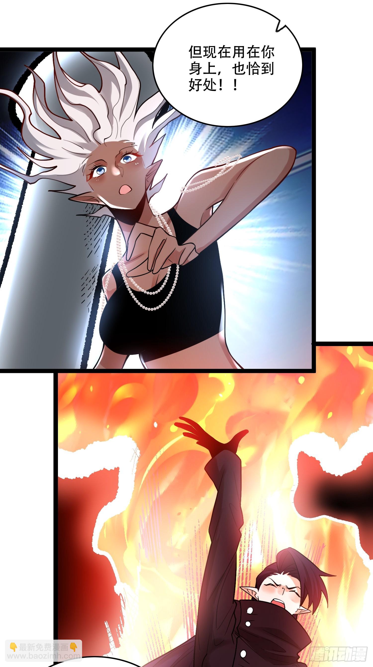 原來我是修仙大佬 - 579話 - 2