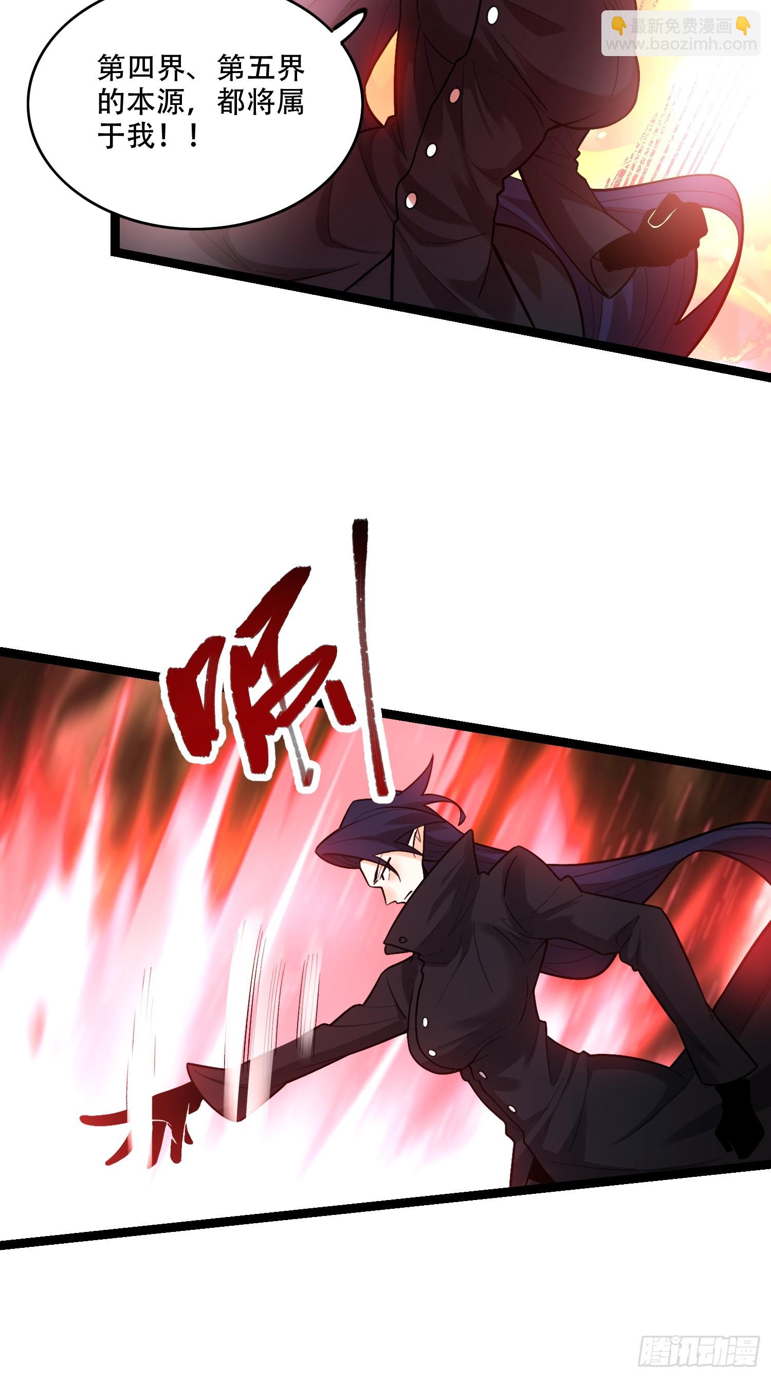 原來我是修仙大佬 - 579話 - 3