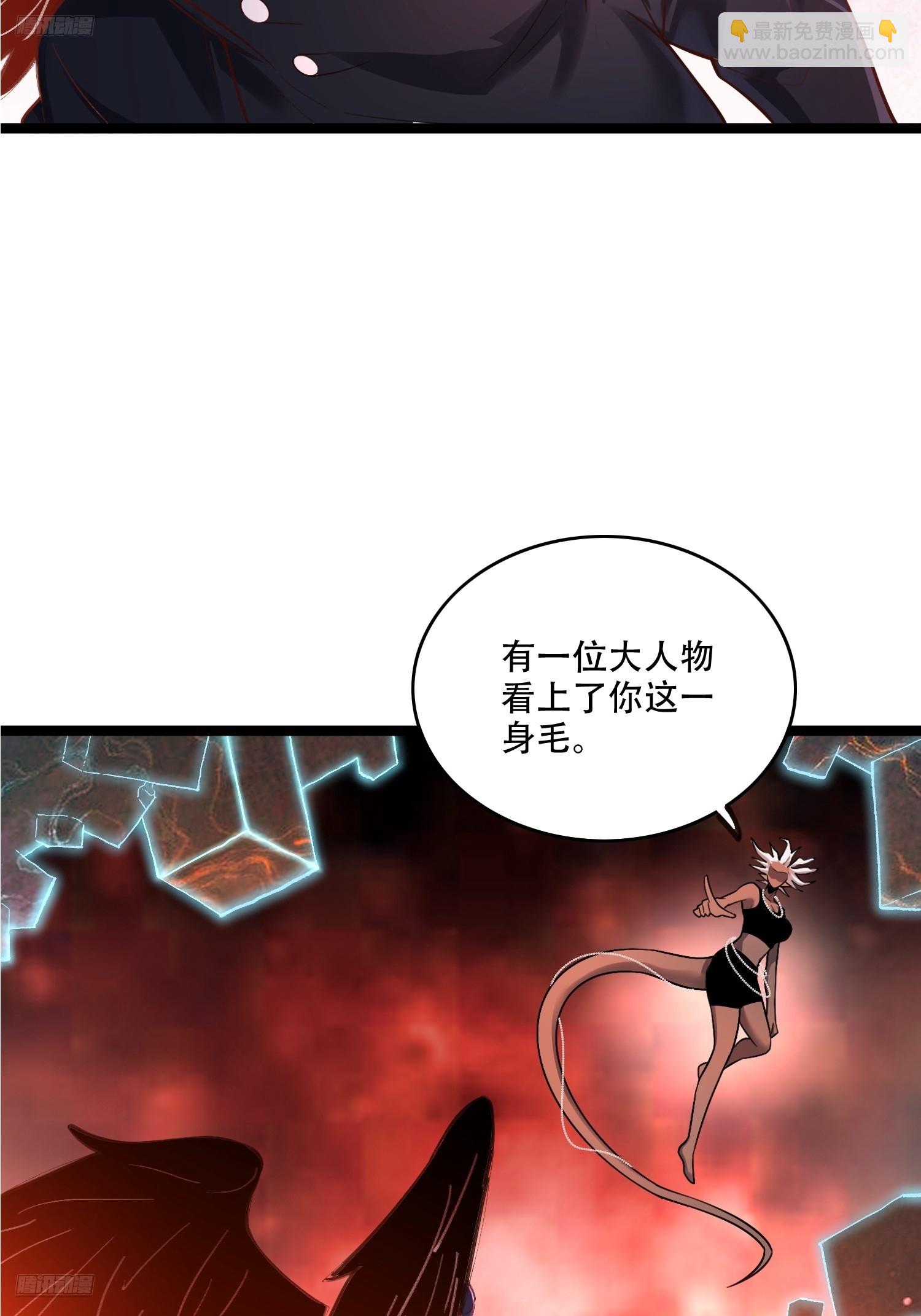 原來我是修仙大佬 - 579話 - 4