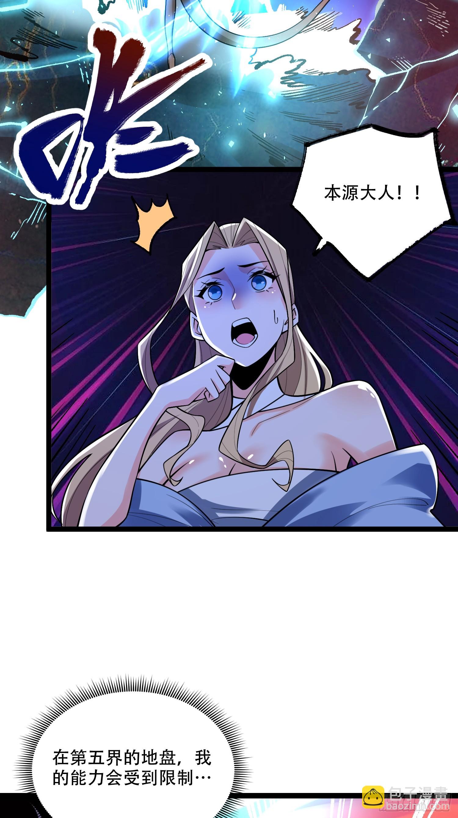 原來我是修仙大佬 - 579話 - 1