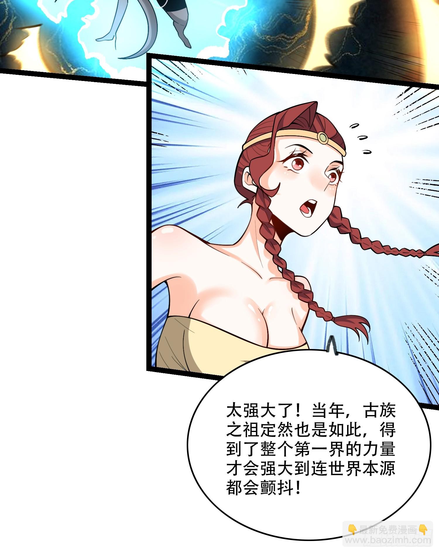 原來我是修仙大佬 - 579話 - 6