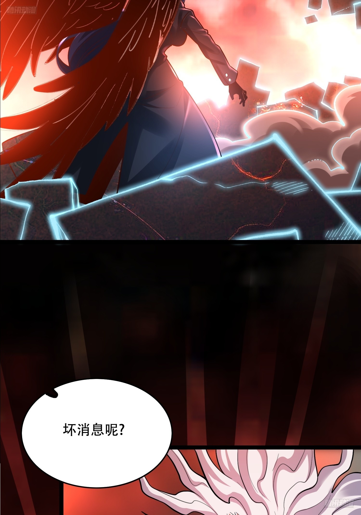 原來我是修仙大佬 - 579話 - 5