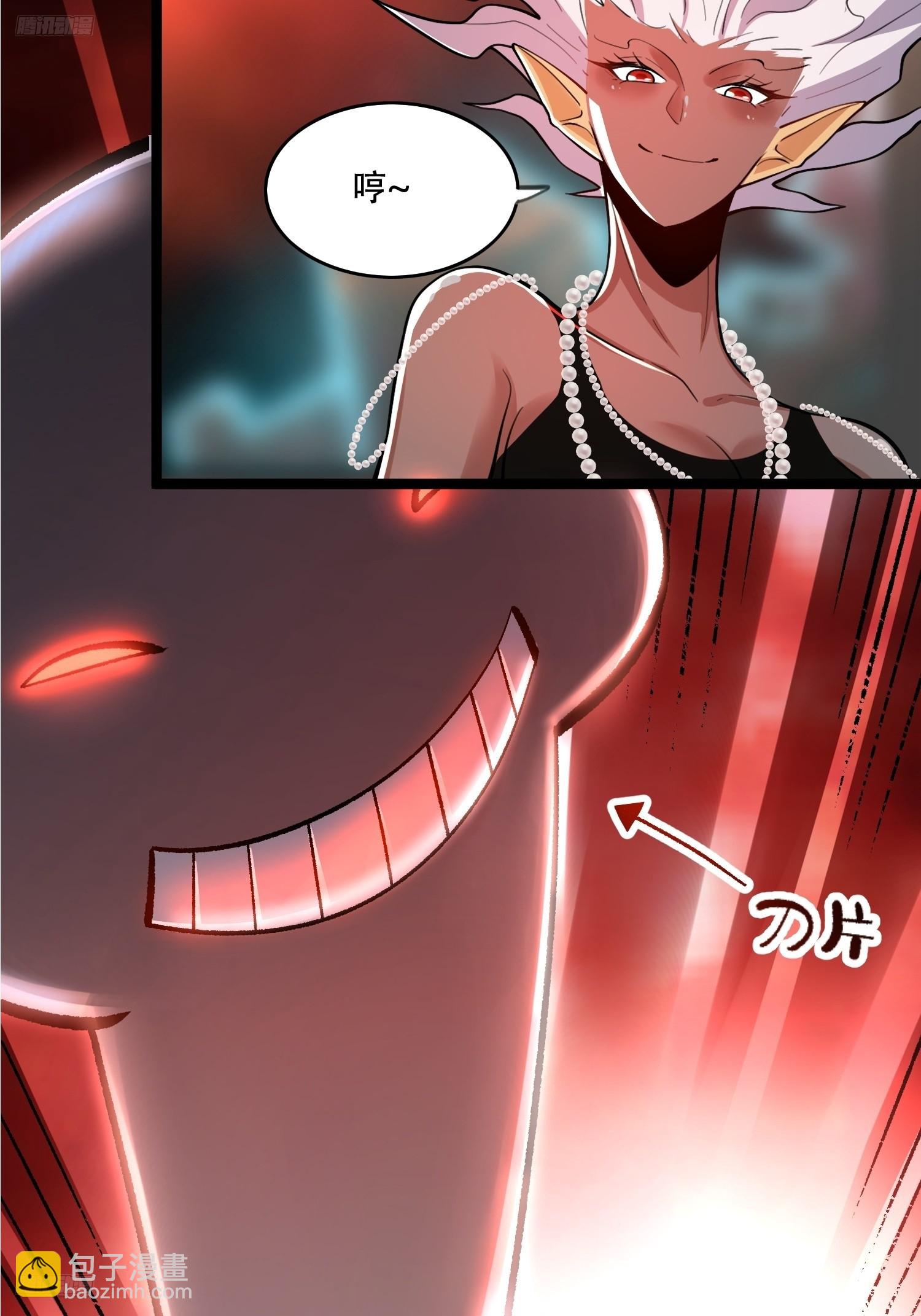 原來我是修仙大佬 - 579話 - 6