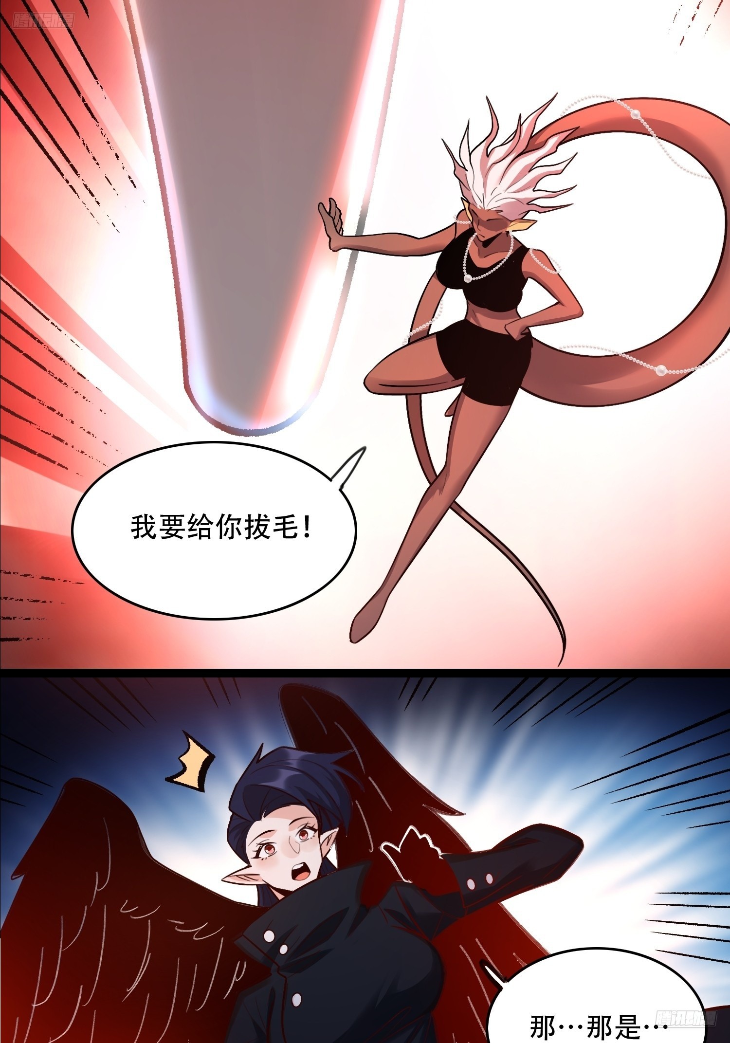 原來我是修仙大佬 - 579話 - 7