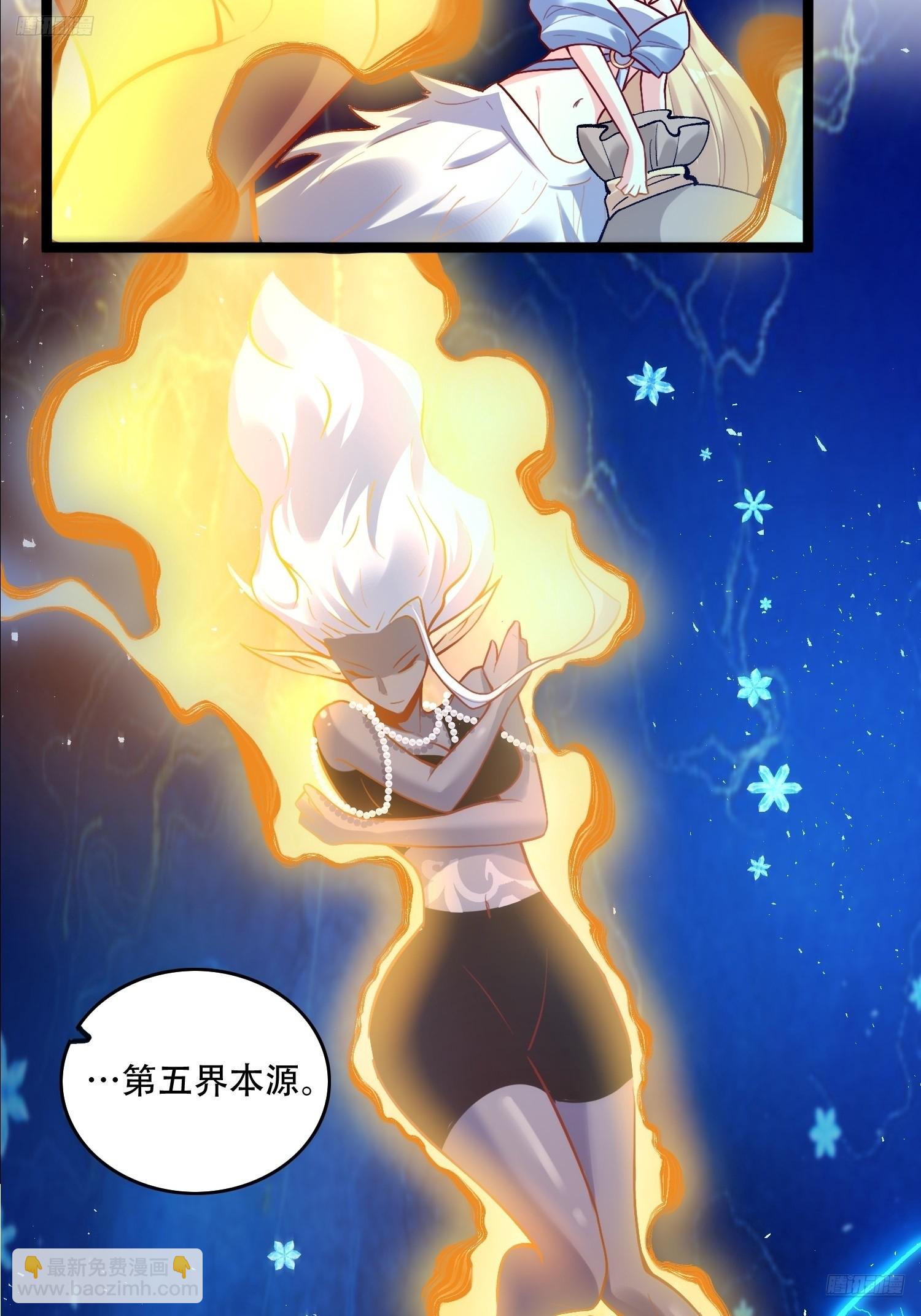 原來我是修仙大佬 - 581話(1/2) - 4