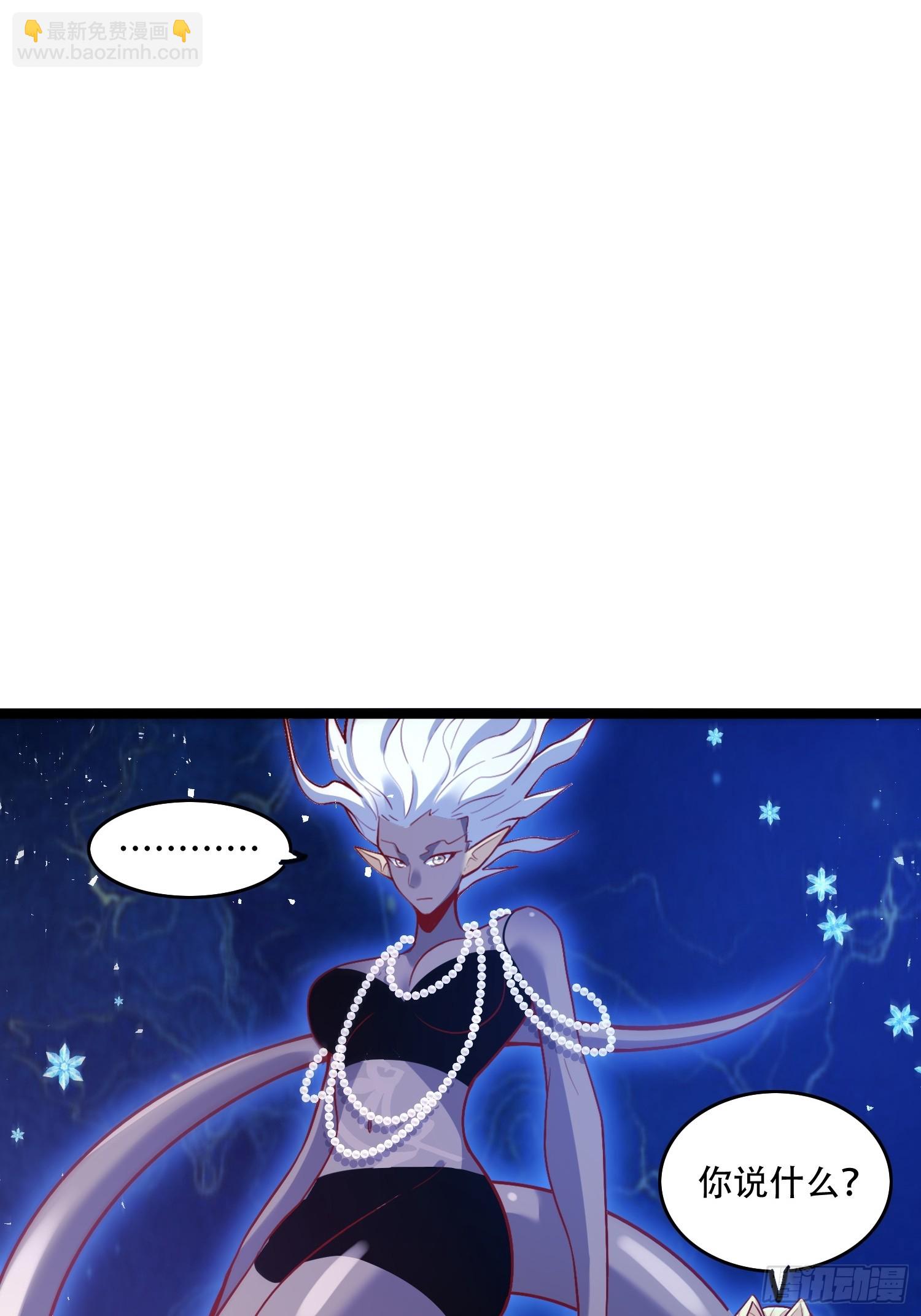 原來我是修仙大佬 - 581話(1/2) - 6