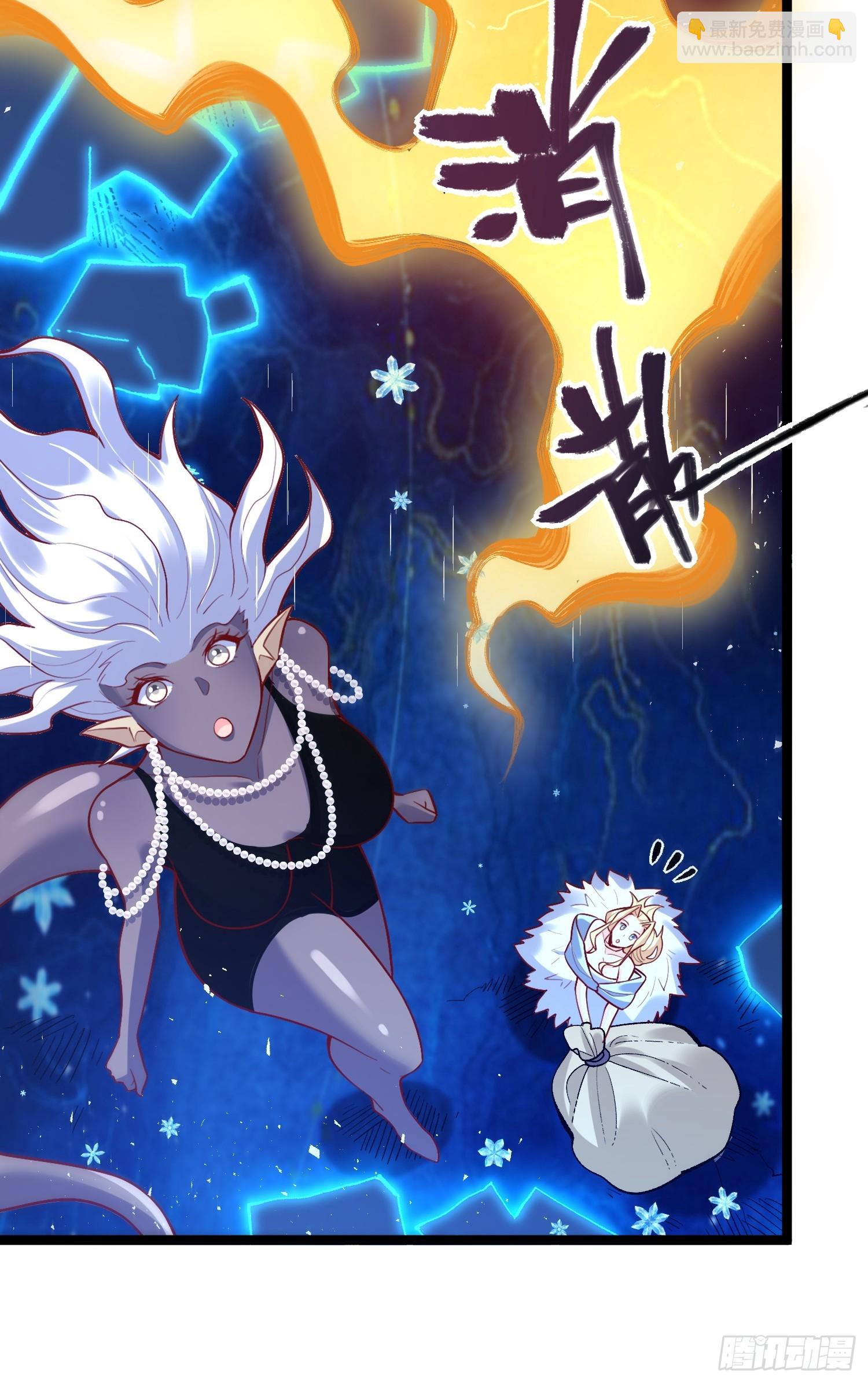 原來我是修仙大佬 - 581話(1/2) - 8