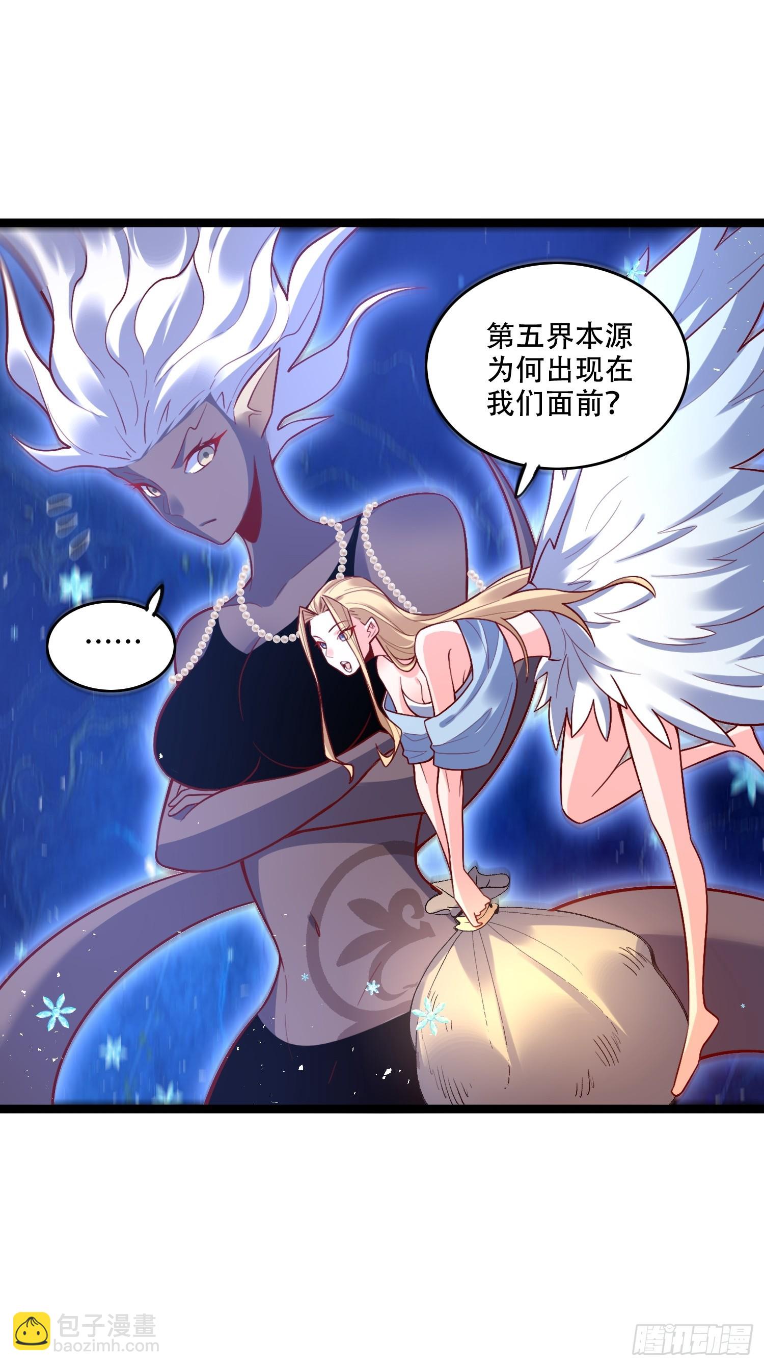 原來我是修仙大佬 - 581話(1/2) - 1