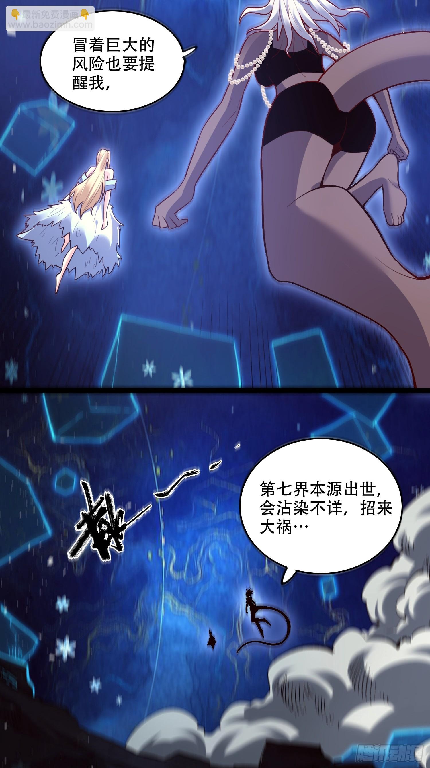 原來我是修仙大佬 - 581話(1/2) - 3