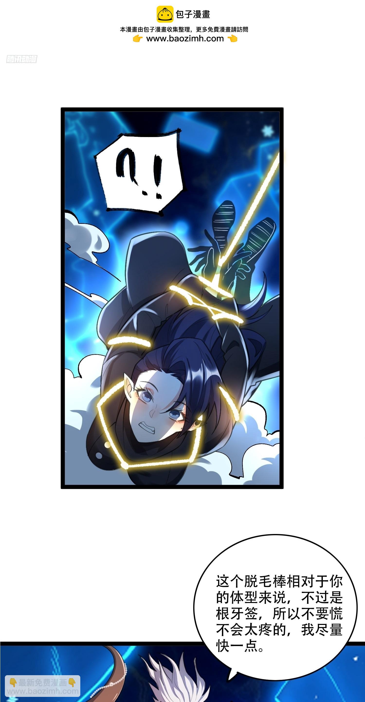 原來我是修仙大佬 - 581話(1/2) - 2