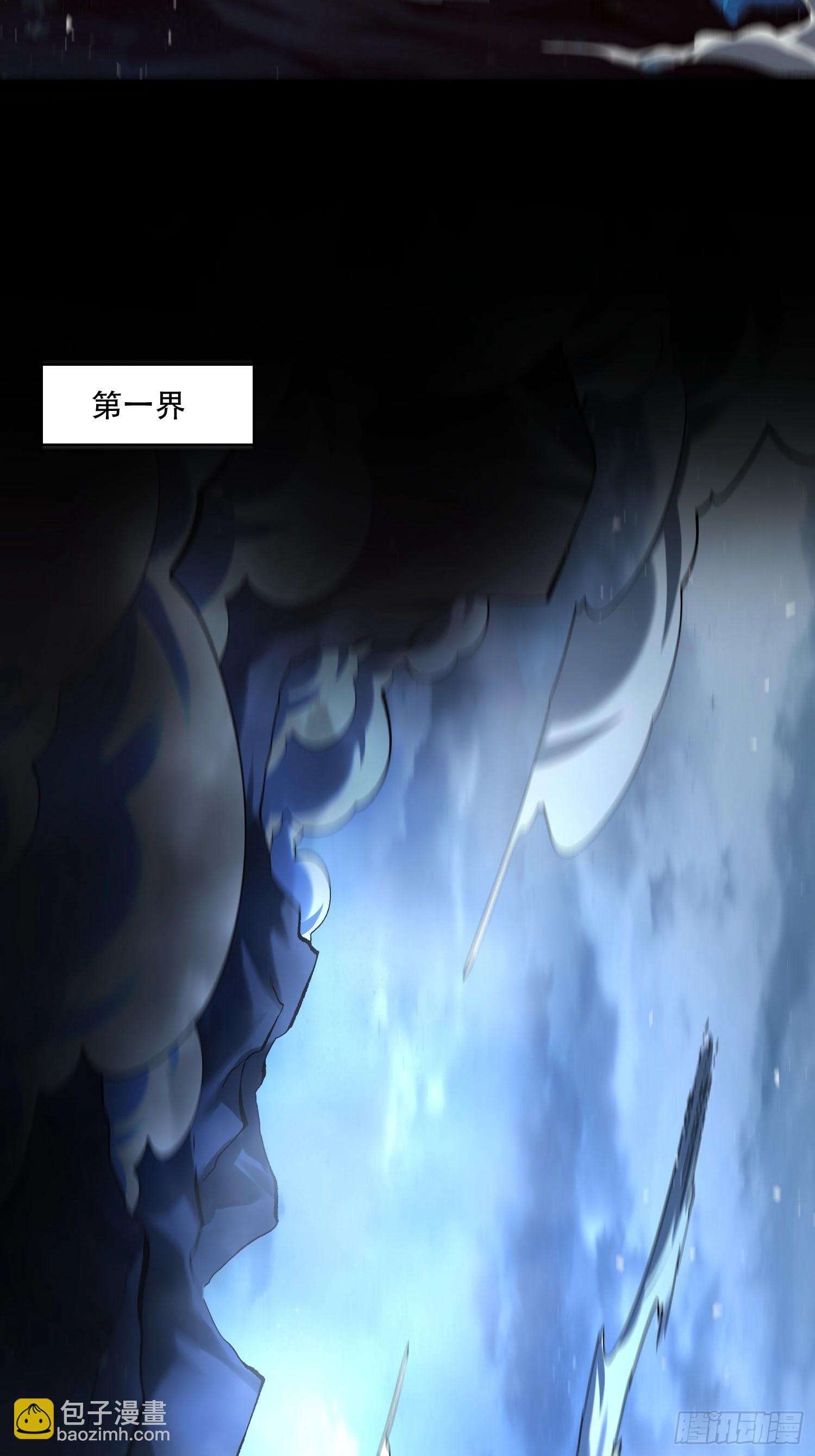 原來我是修仙大佬 - 581話(1/2) - 4