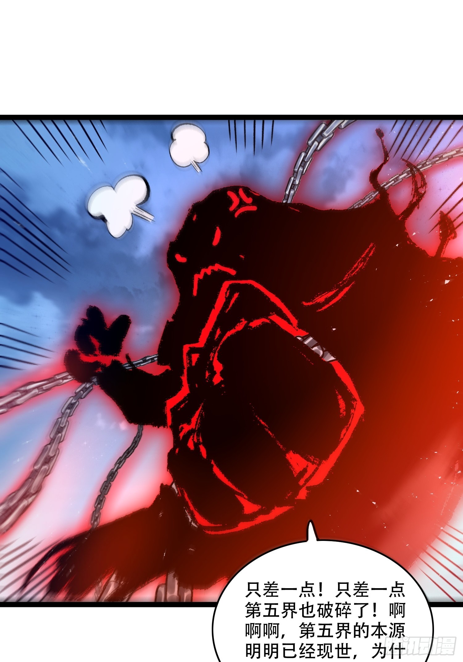 原來我是修仙大佬 - 581話(1/2) - 8