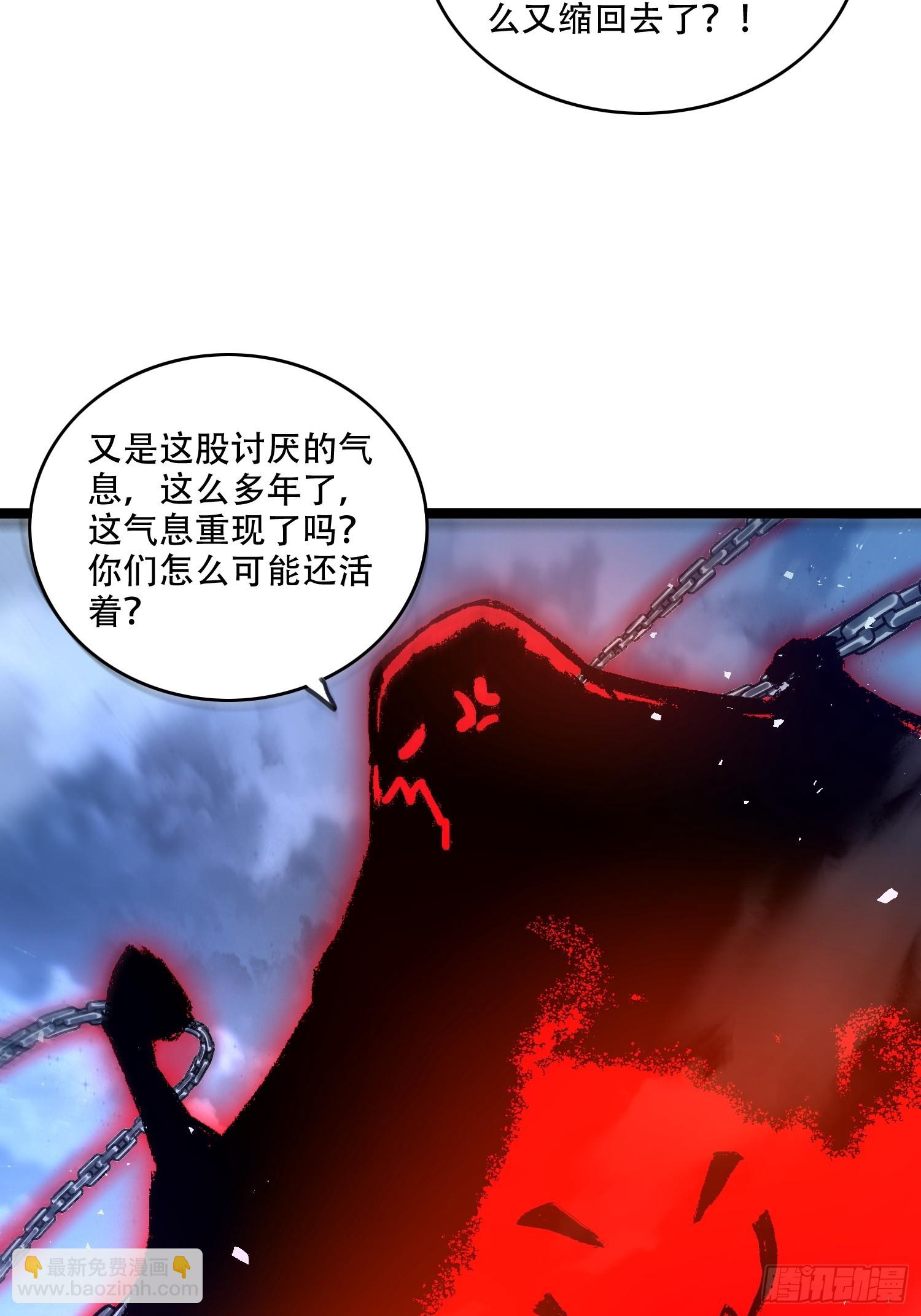 原來我是修仙大佬 - 581話(1/2) - 1