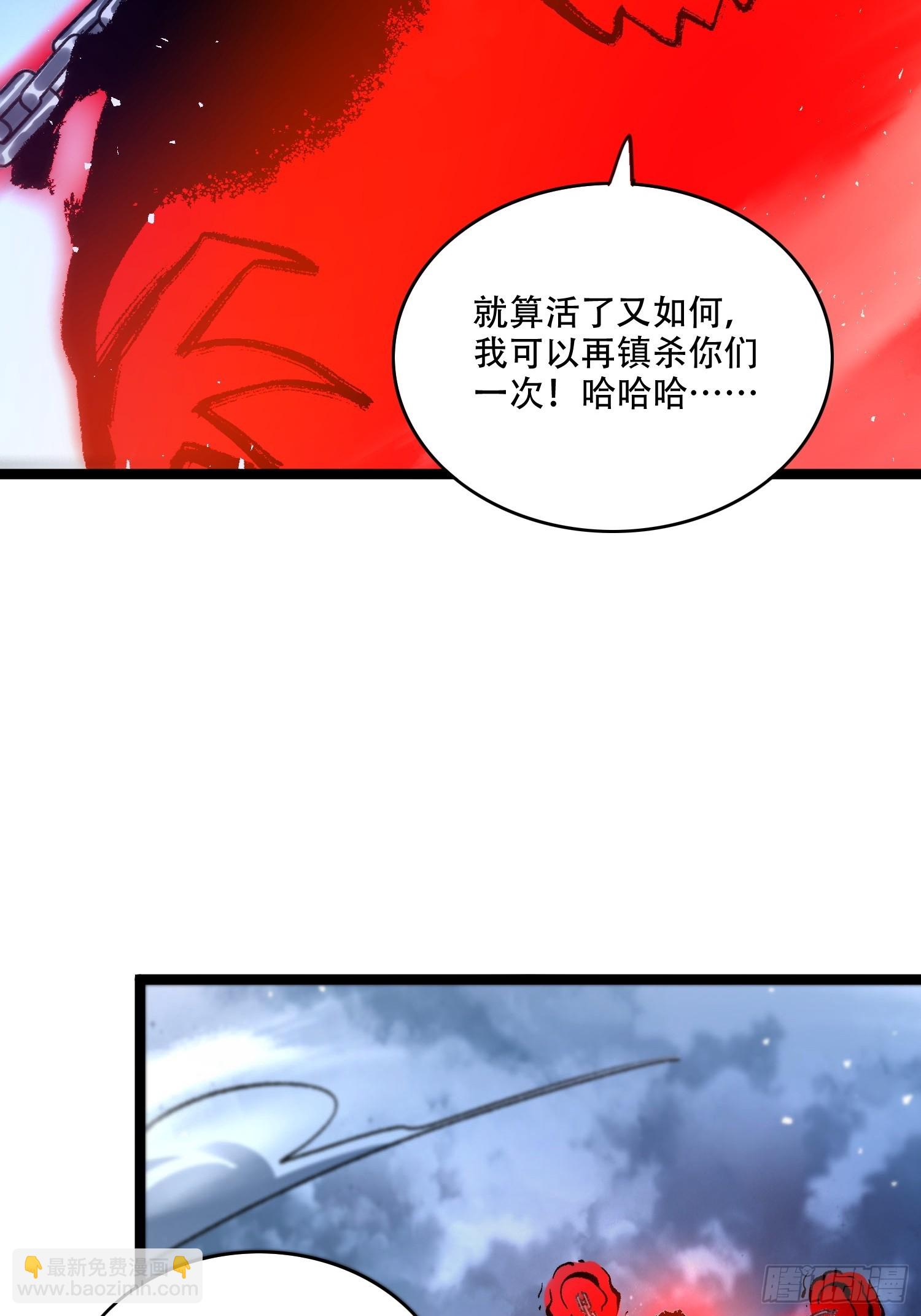 原來我是修仙大佬 - 581話(1/2) - 2