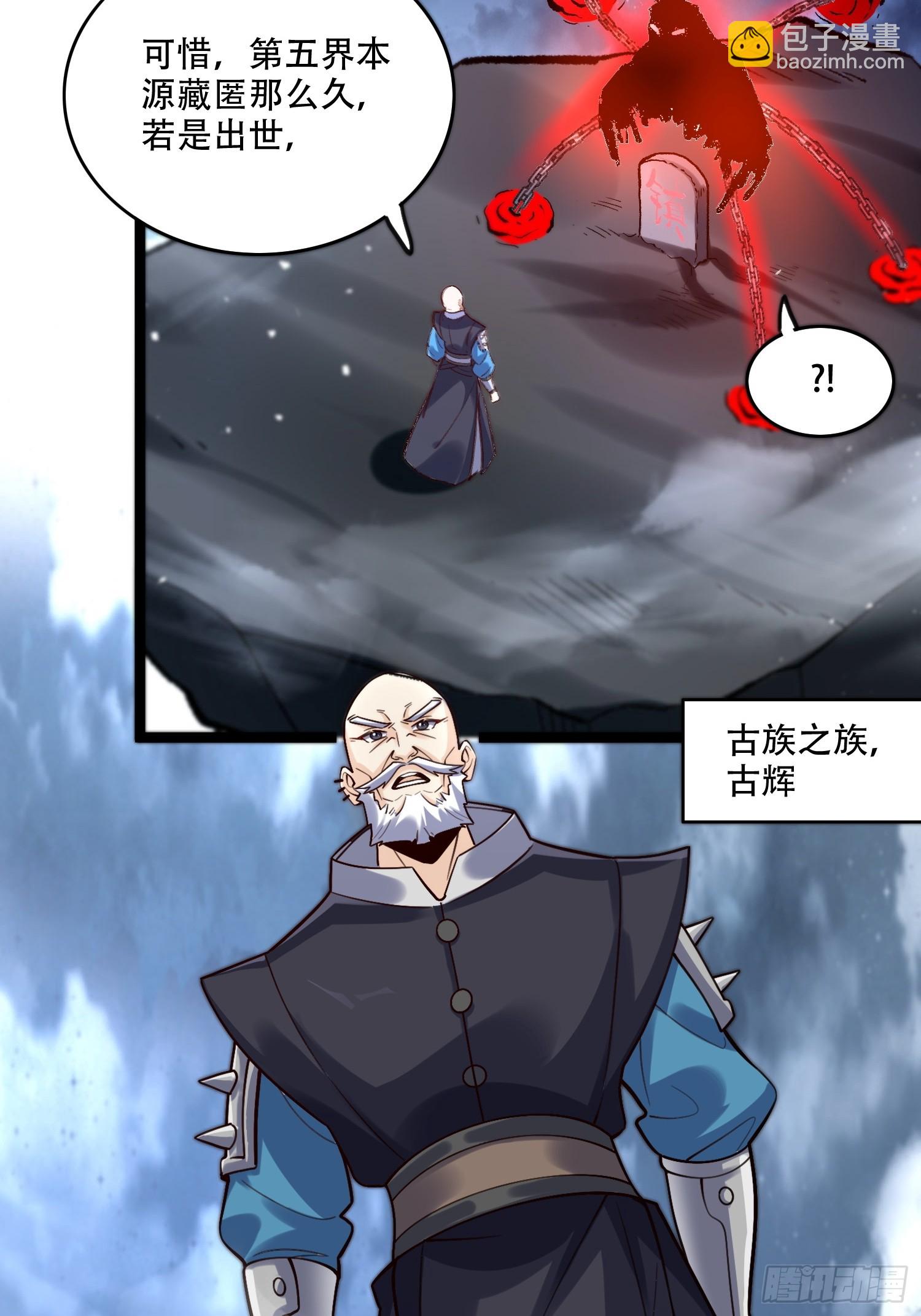 原來我是修仙大佬 - 581話(1/2) - 3