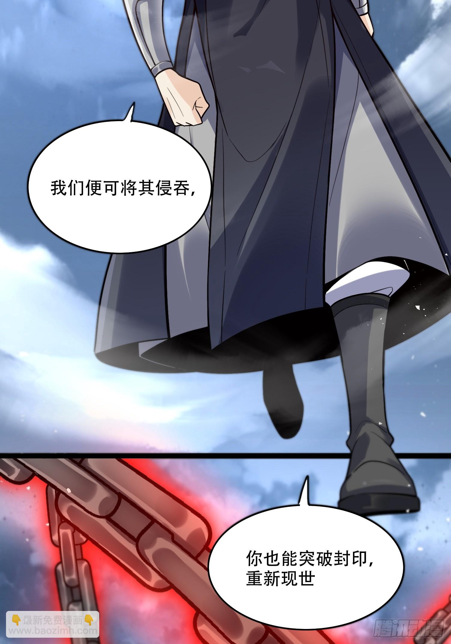 原來我是修仙大佬 - 581話(1/2) - 4