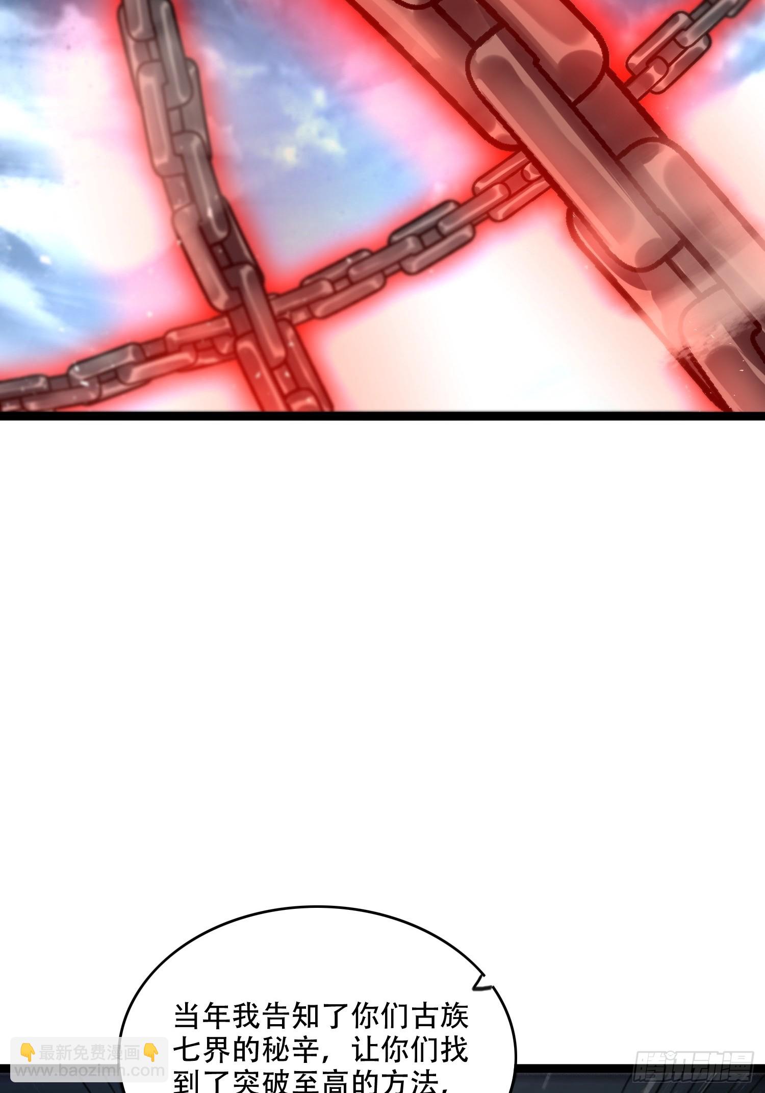 原來我是修仙大佬 - 581話(1/2) - 5