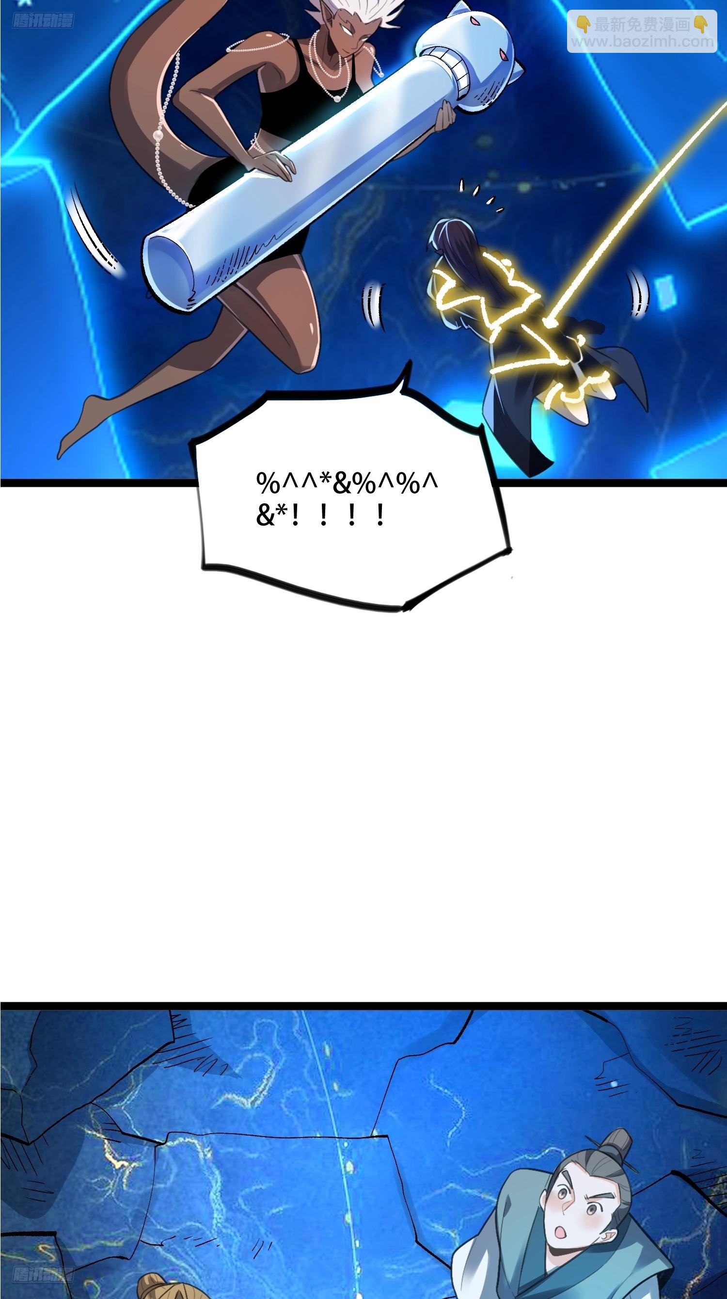 原來我是修仙大佬 - 581話(1/2) - 3