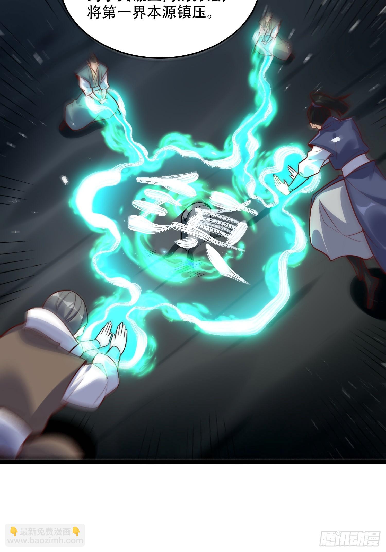 原來我是修仙大佬 - 581話(1/2) - 6