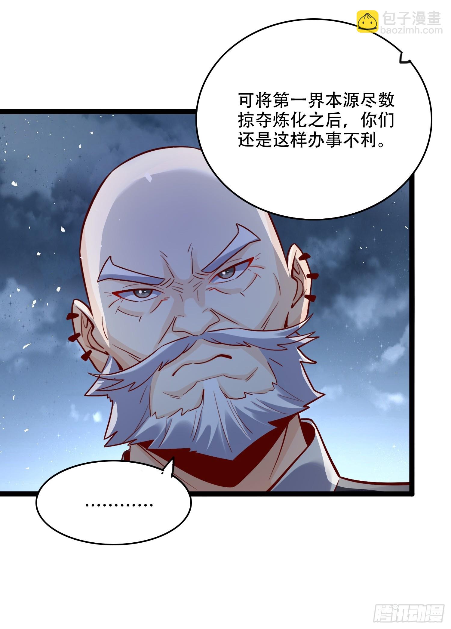 原來我是修仙大佬 - 581話(1/2) - 7