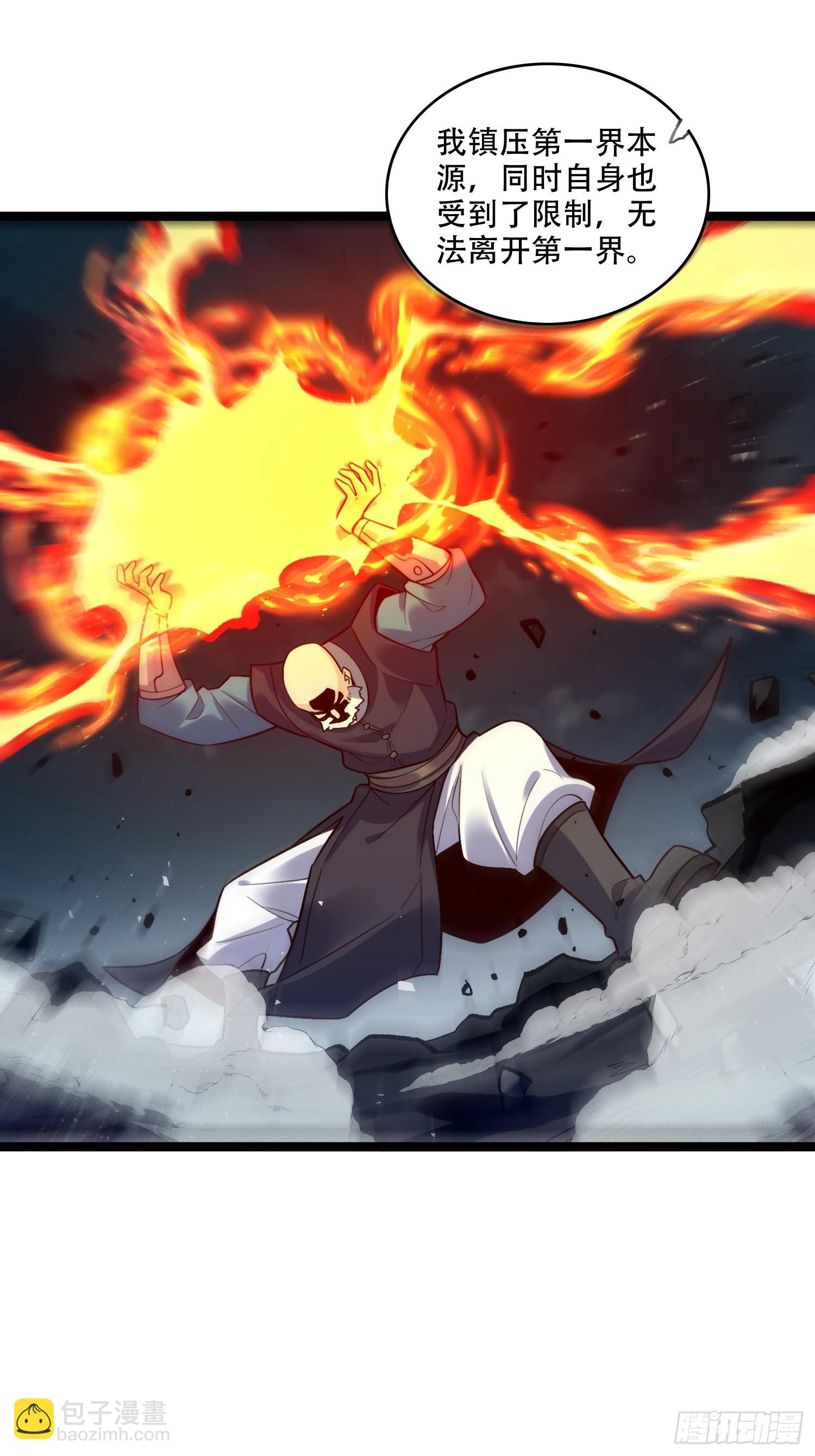 原來我是修仙大佬 - 581話(1/2) - 8