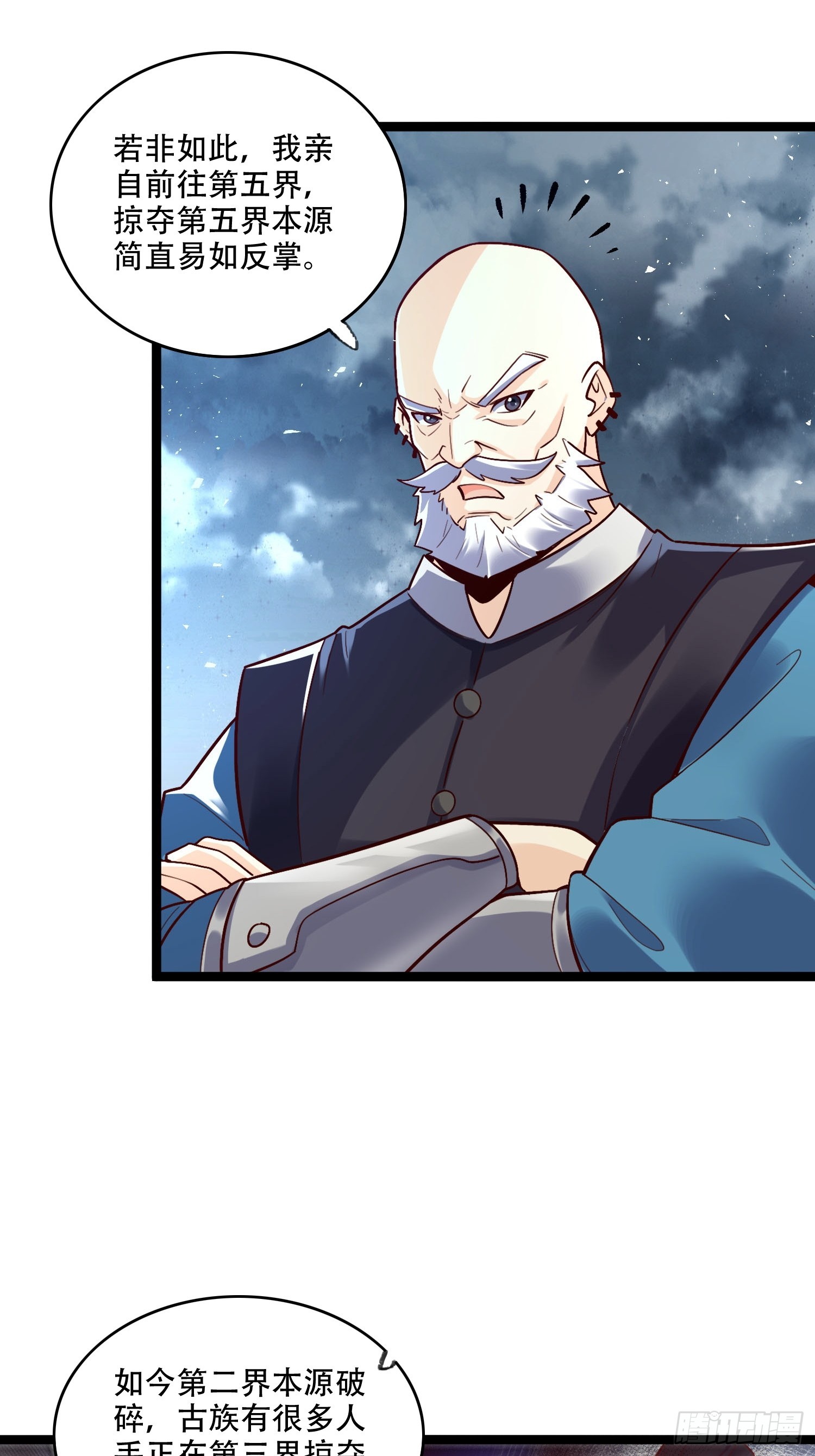 原來我是修仙大佬 - 581話(1/2) - 1