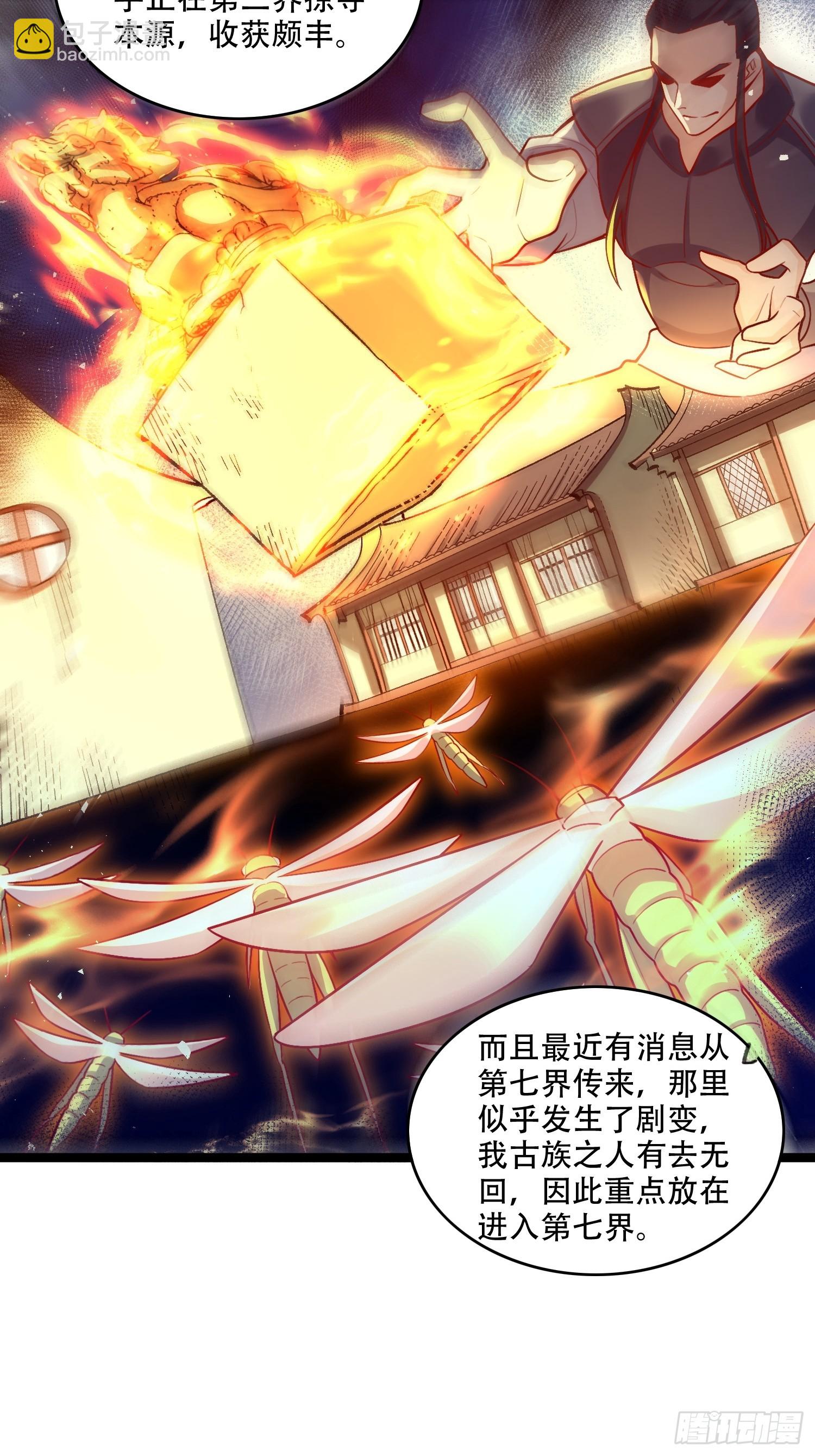 原來我是修仙大佬 - 581話(1/2) - 2