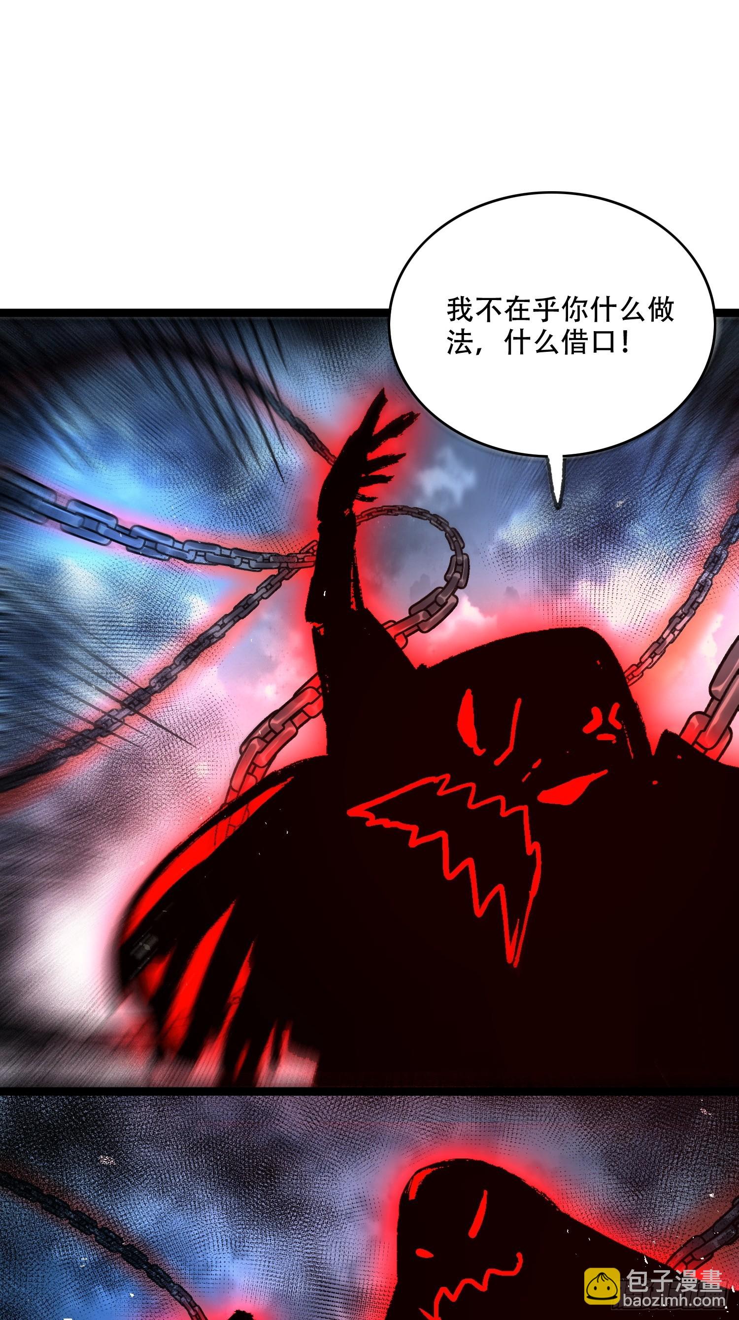 原來我是修仙大佬 - 581話(1/2) - 3