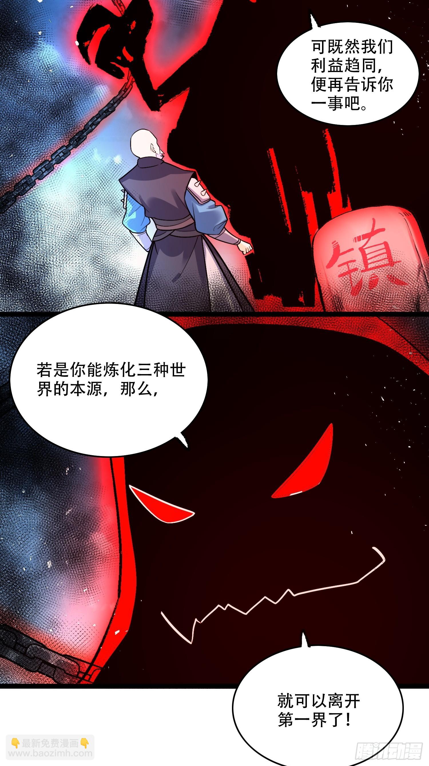 原來我是修仙大佬 - 581話(1/2) - 4