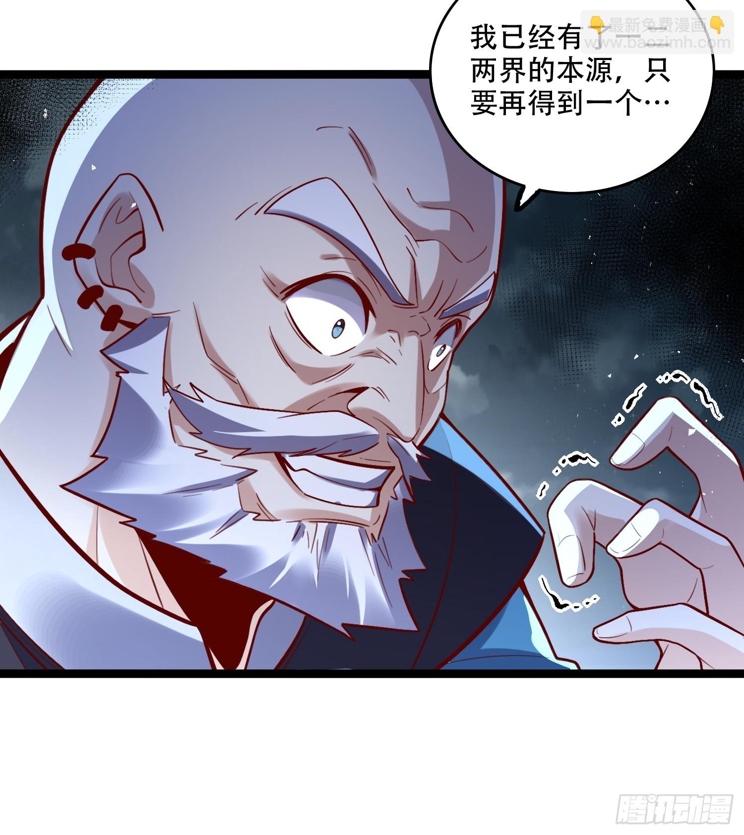原來我是修仙大佬 - 581話(1/2) - 6
