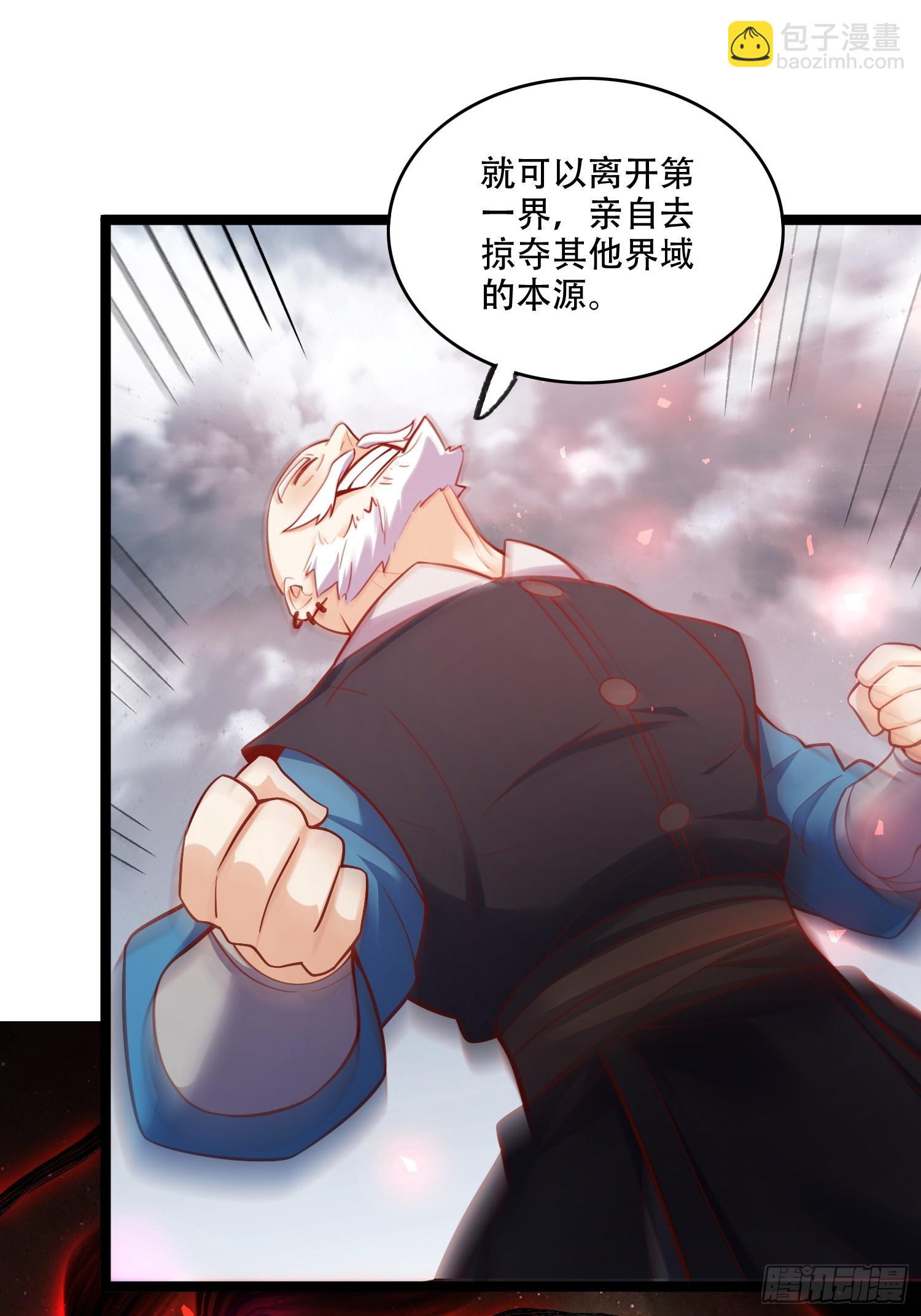 原來我是修仙大佬 - 581話(1/2) - 7