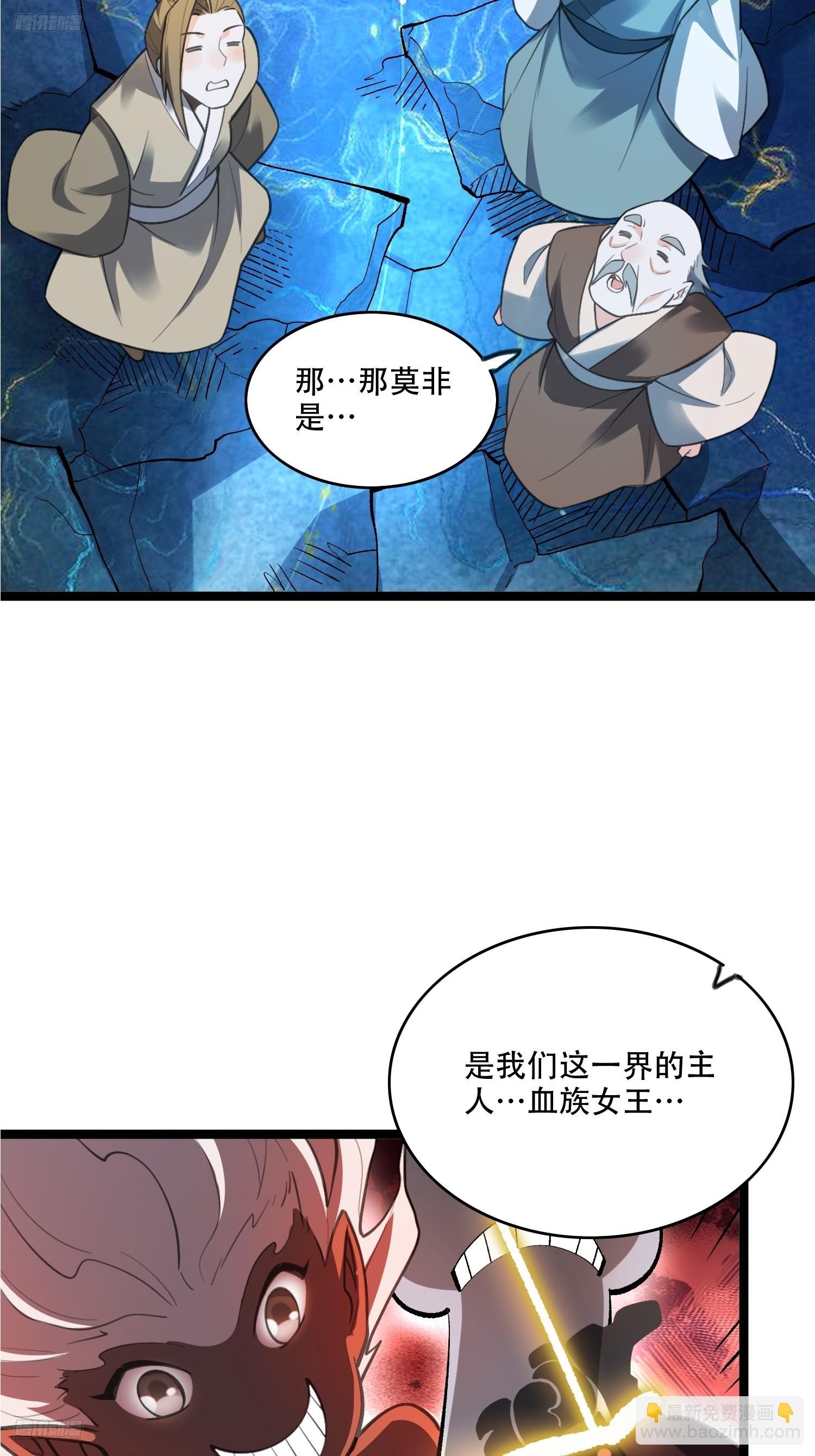 原來我是修仙大佬 - 581話(1/2) - 4