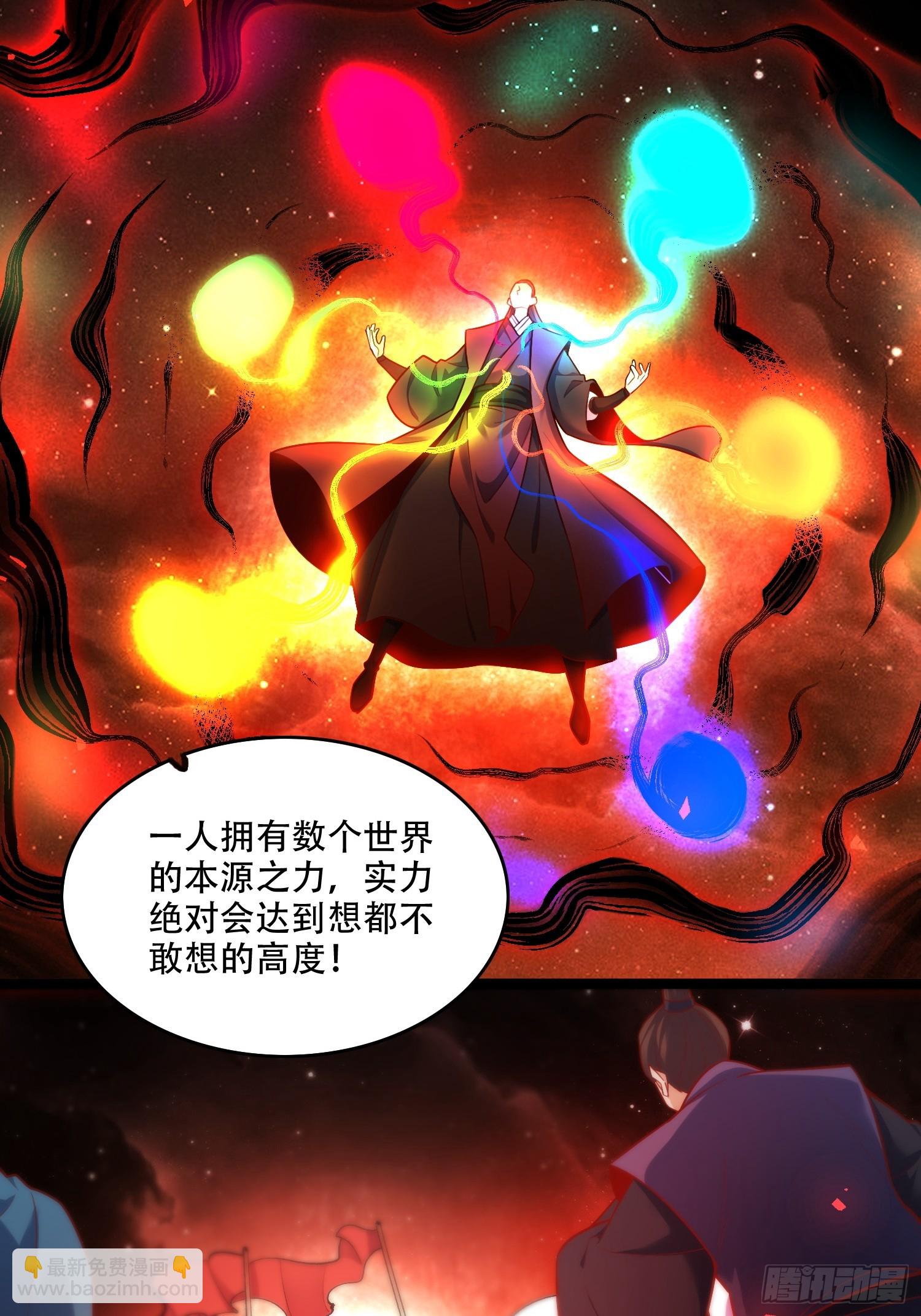 原來我是修仙大佬 - 581話(1/2) - 8